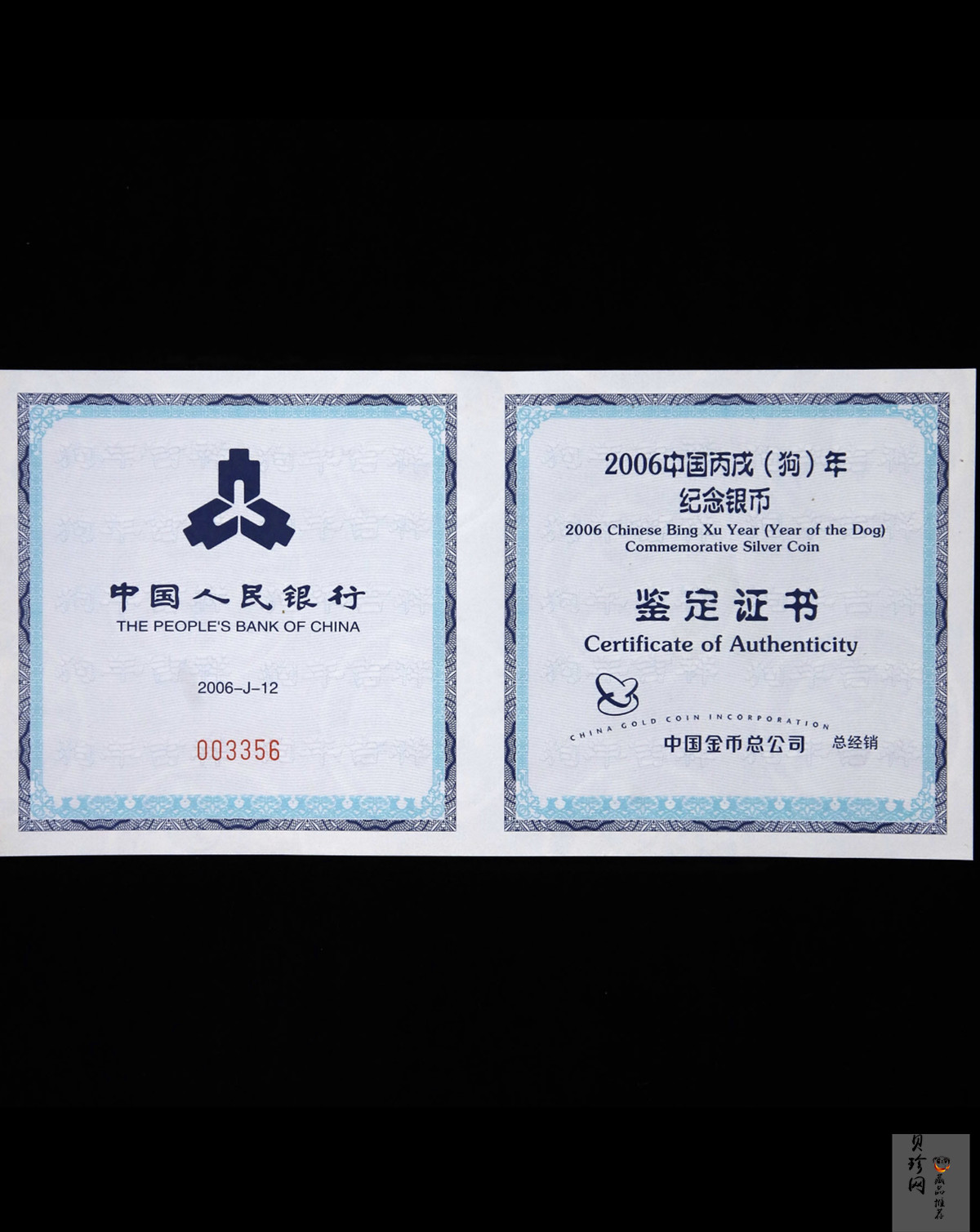 【060207】2006年丙戌狗年生肖1公斤精制银币