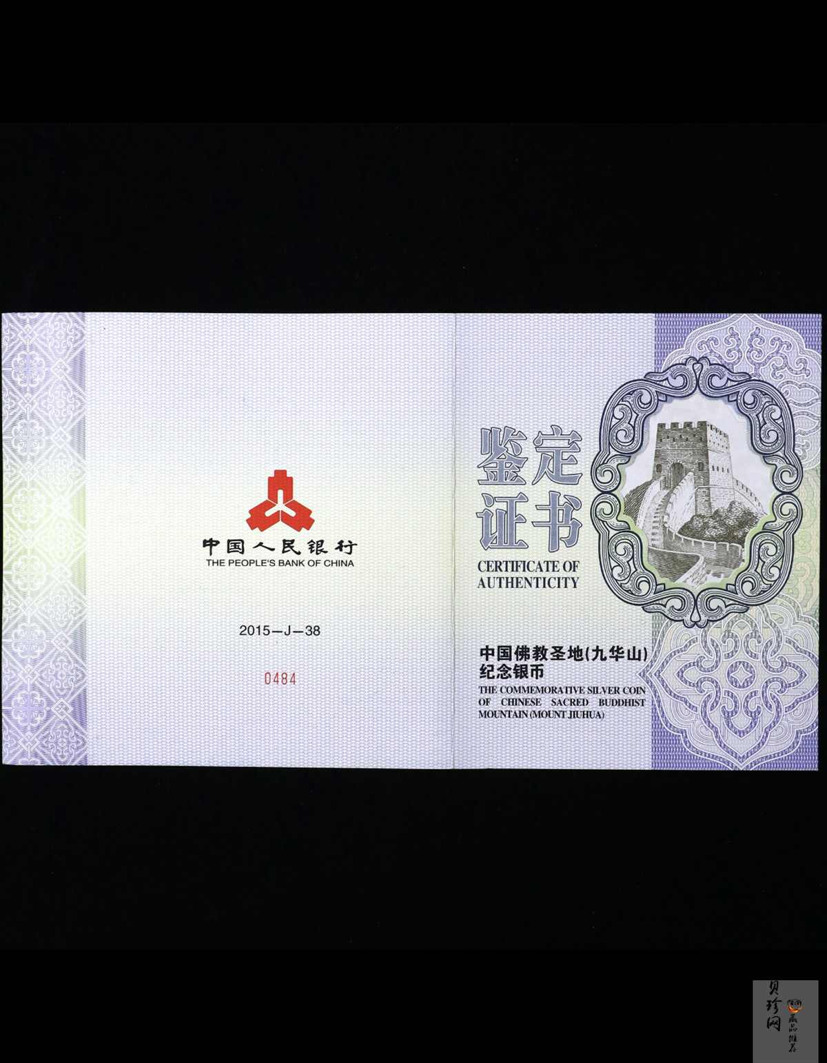 【150504】2015年中国佛教圣地（九华山）1公斤精制银币