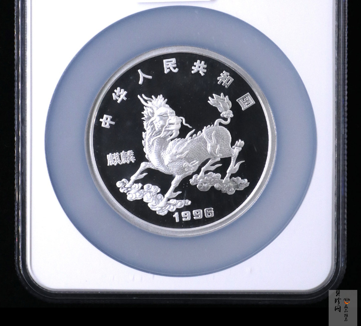 【960910】1996版麒麟银纪念币5盎司精制银币