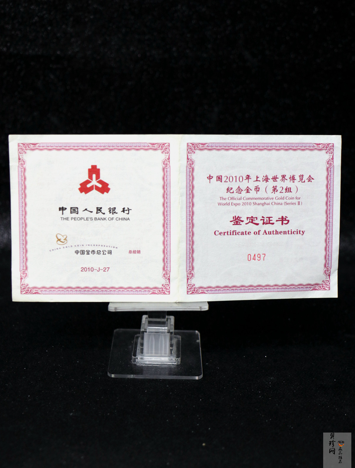 【100402】2010年上海世博会5盎司彩色金币