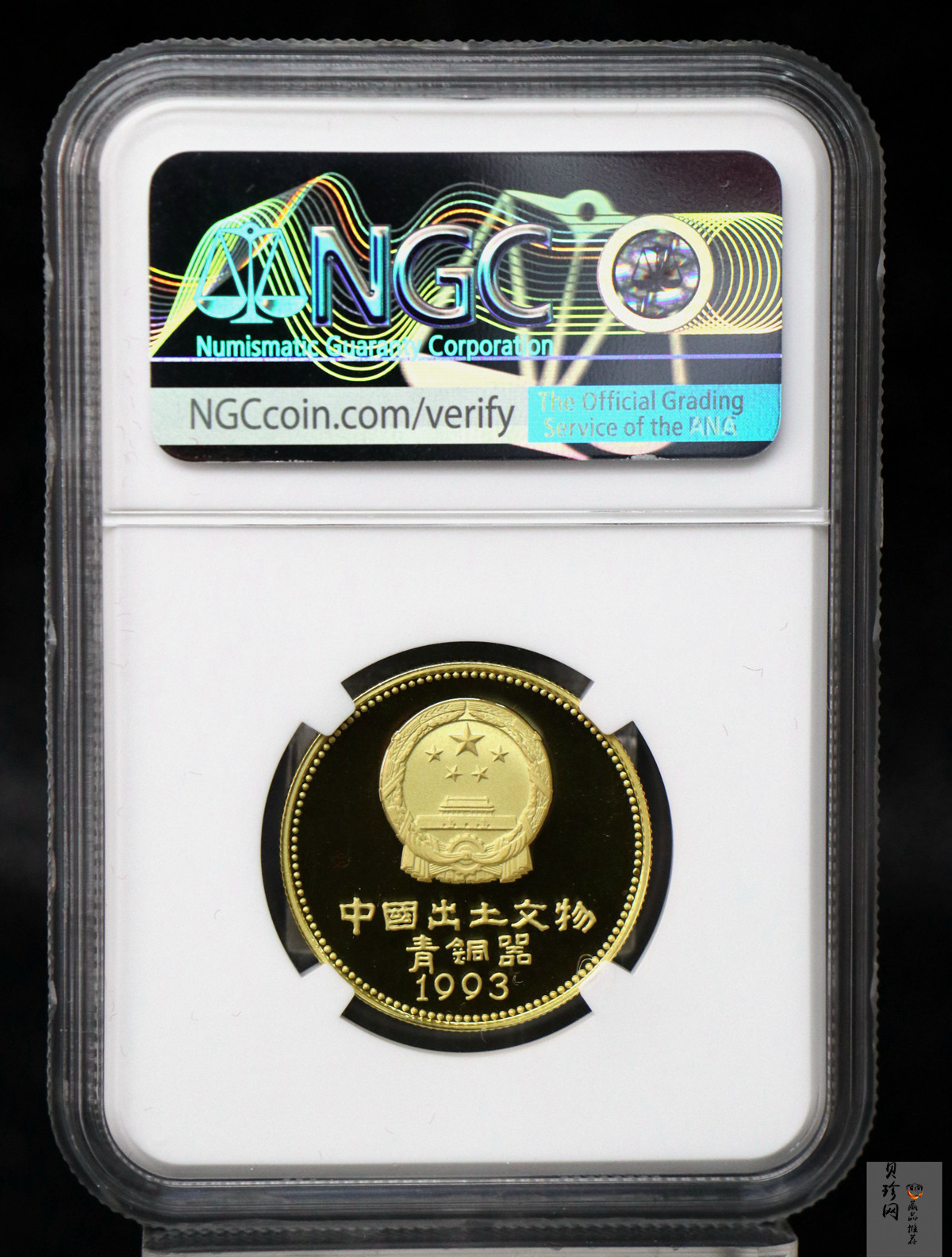 【939120】1993年中国出土文物（青铜器）金银纪念币（第3组）精制金币四枚一套