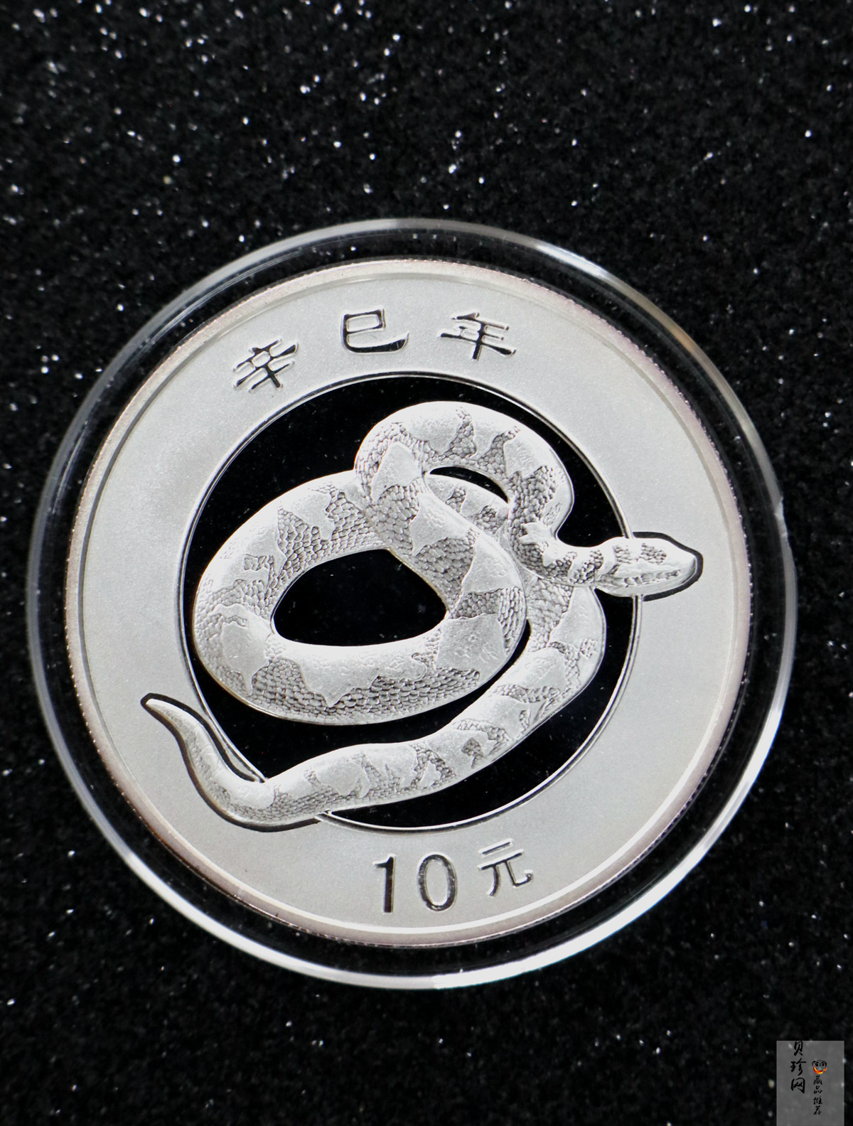 【010210】2001中国辛巳（蛇）年金银纪念币-盘蛇图1盎司普制银币