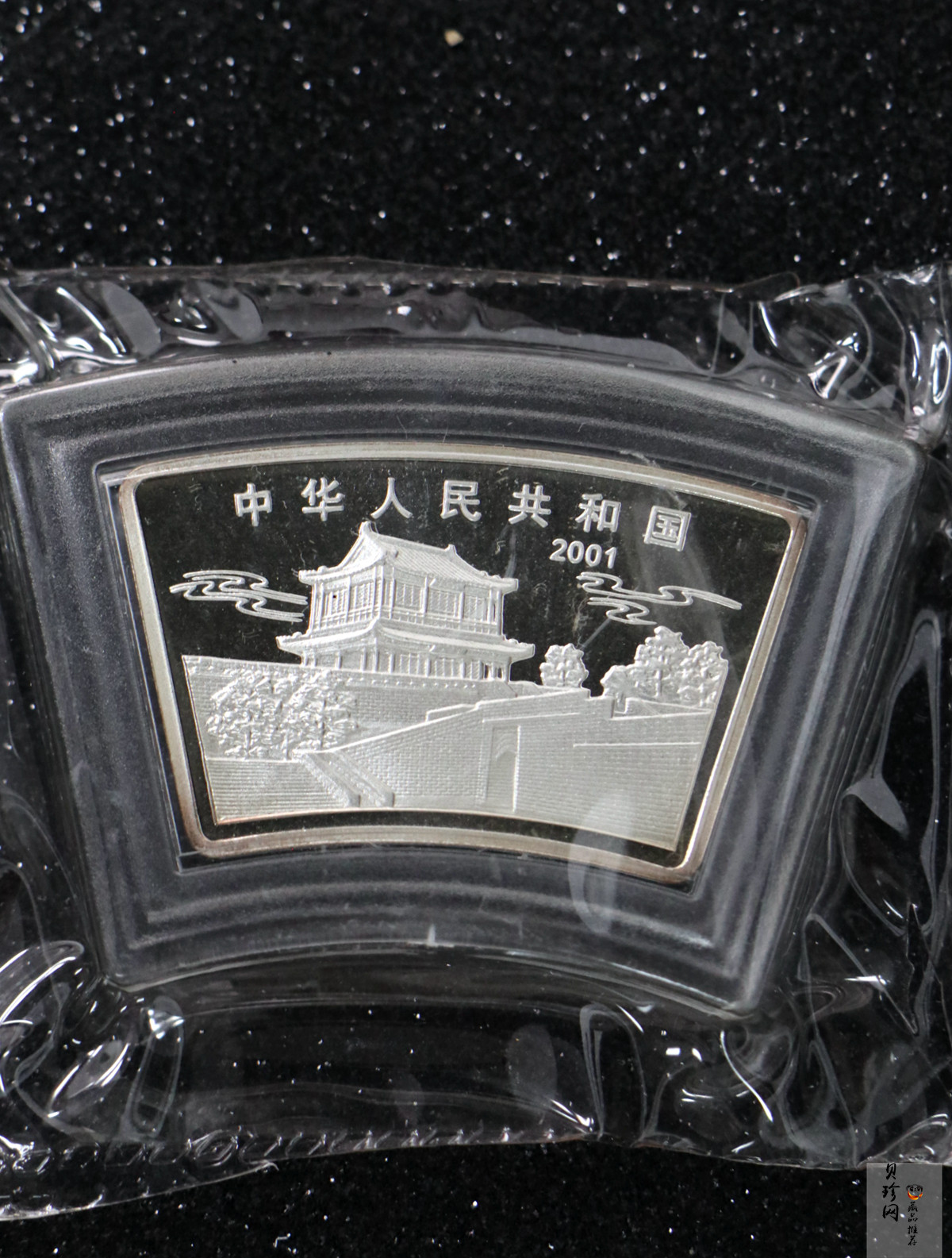 【010211】2001中国辛巳（蛇）年金银纪念币-游蛇图1盎司扇形普制银币