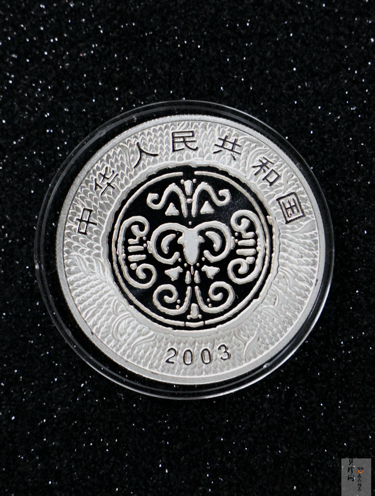 【030209】2003中国癸未（羊）年银纪念币1盎司彩色精制银币