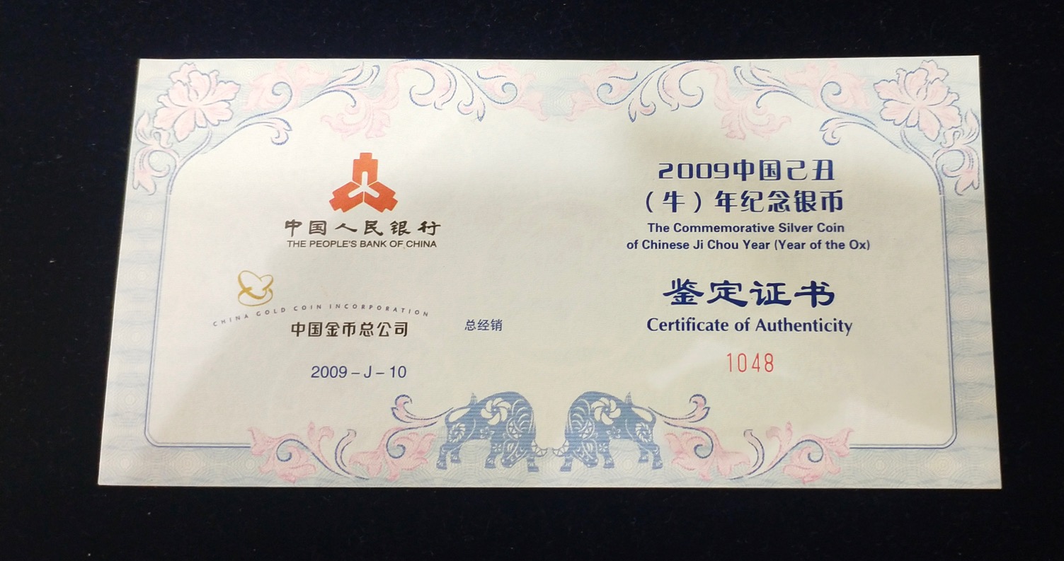 【099011】2009年己丑牛年生肖5盎司长方形银币