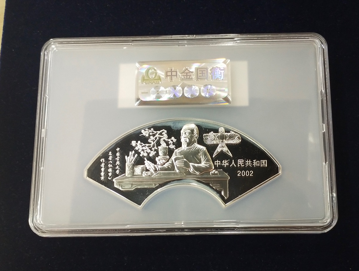 【020902】2002年中国古典文学名著——《红楼梦》彩色金银纪念币（第二组）-群芳夜宴5盎司彩色