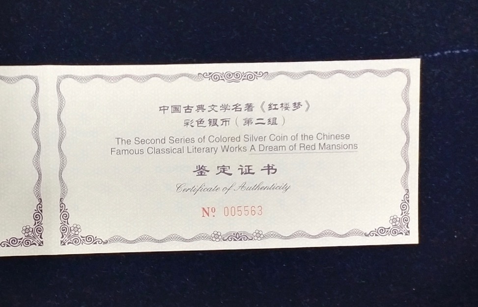【020902】2002年中国古典文学名著——《红楼梦》彩色金银纪念币（第二组）-群芳夜宴5盎司彩色