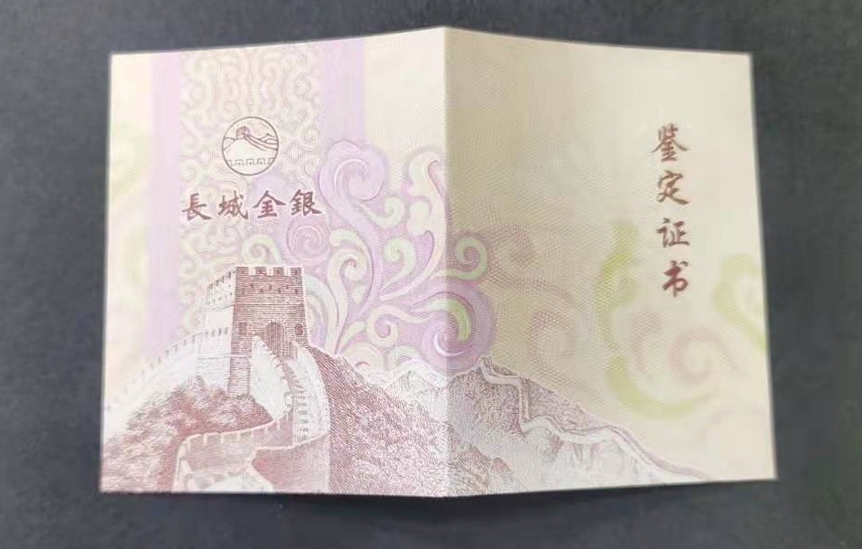【209310】2020年中国建设银行鼠年压岁1克金钞