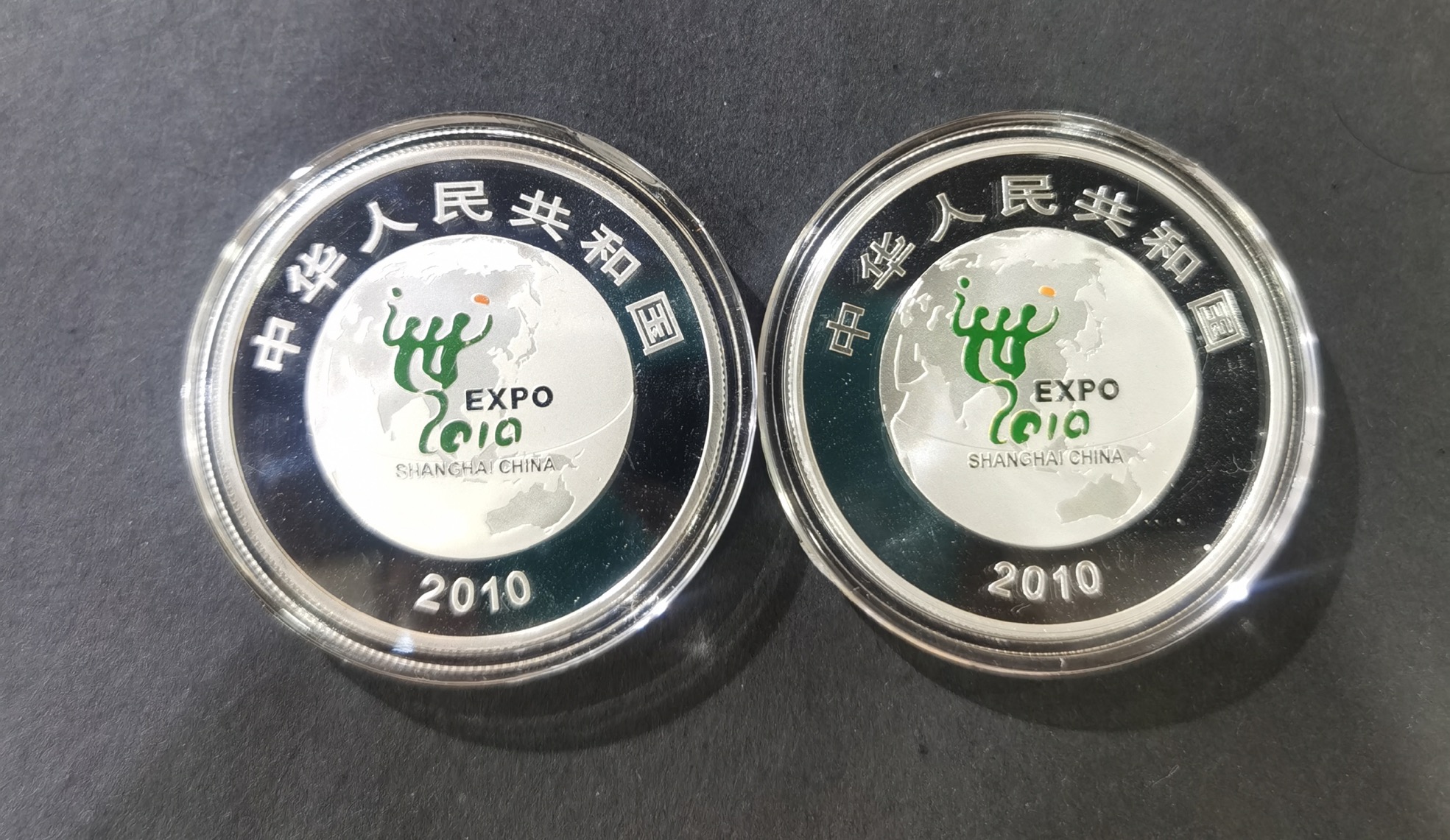 【109140】2010年上海世博会第（2）组1盎司精制银币2枚一套