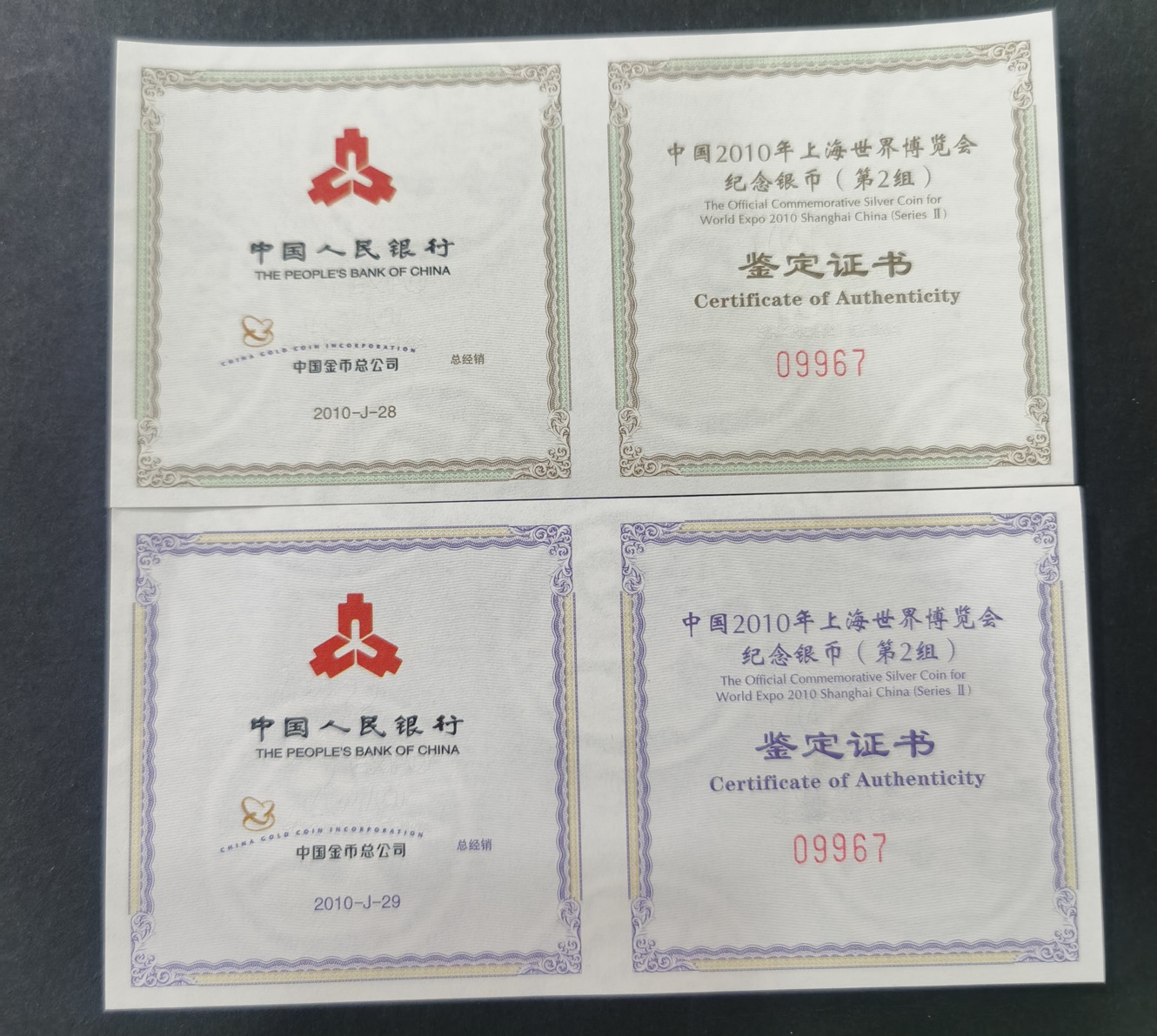 【109140】2010年上海世博会第（2）组1盎司精制银币2枚一套