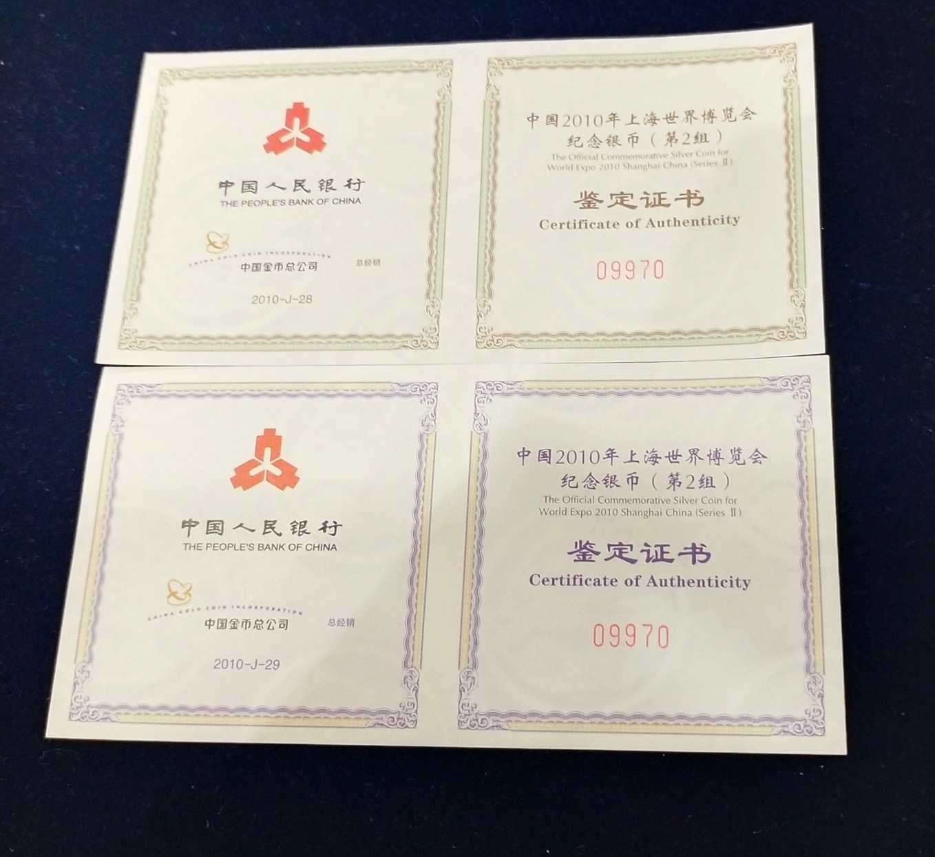 【109140】2010年上海世博会第（2）组1盎司精制银币2枚一套