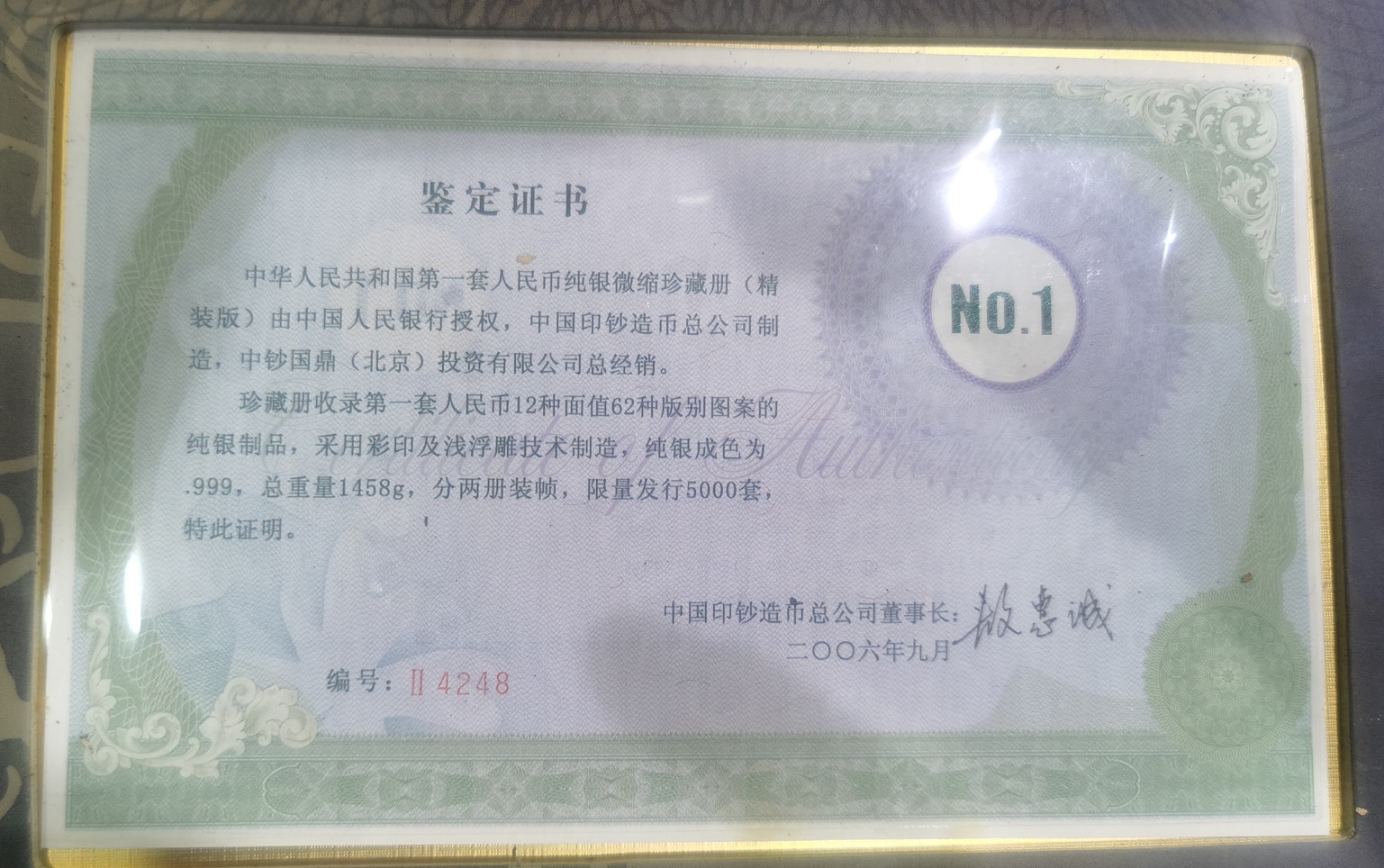 【009690】中华人民共和国第一套人民币纯银微缩银条第一册+第二册