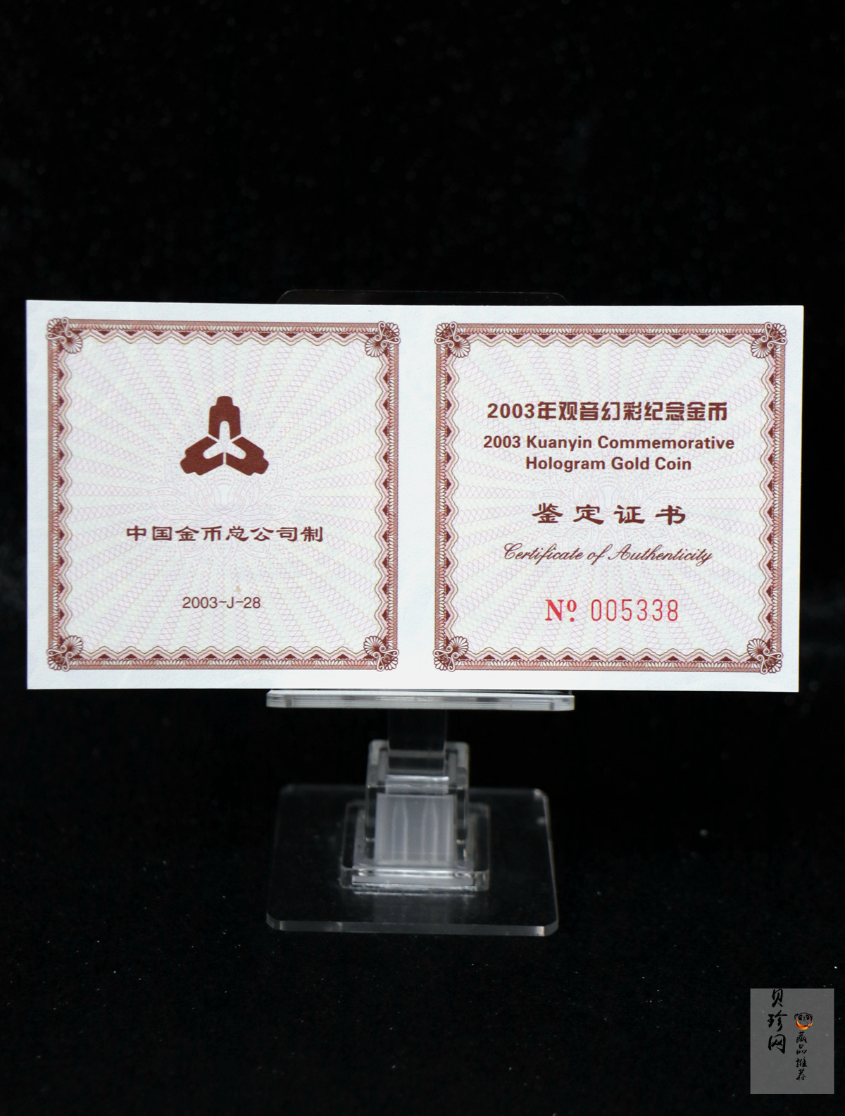 【031001】2003年观音纪念币-观音像1/10盎司圆形幻彩精制金币