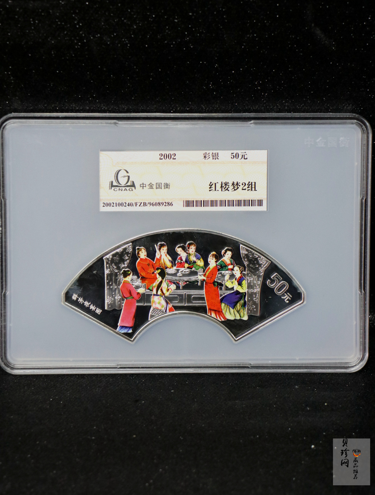 【020902】2002年中国古典文学名著——《红楼梦》彩色金银纪念币（第二组）-群芳夜宴5盎司彩色