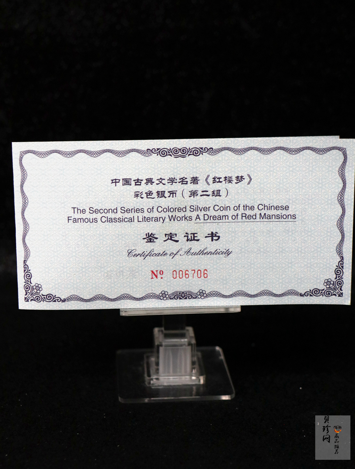 【020902】2002年中国古典文学名著——《红楼梦》彩色金银纪念币（第二组）-群芳夜宴5盎司彩色