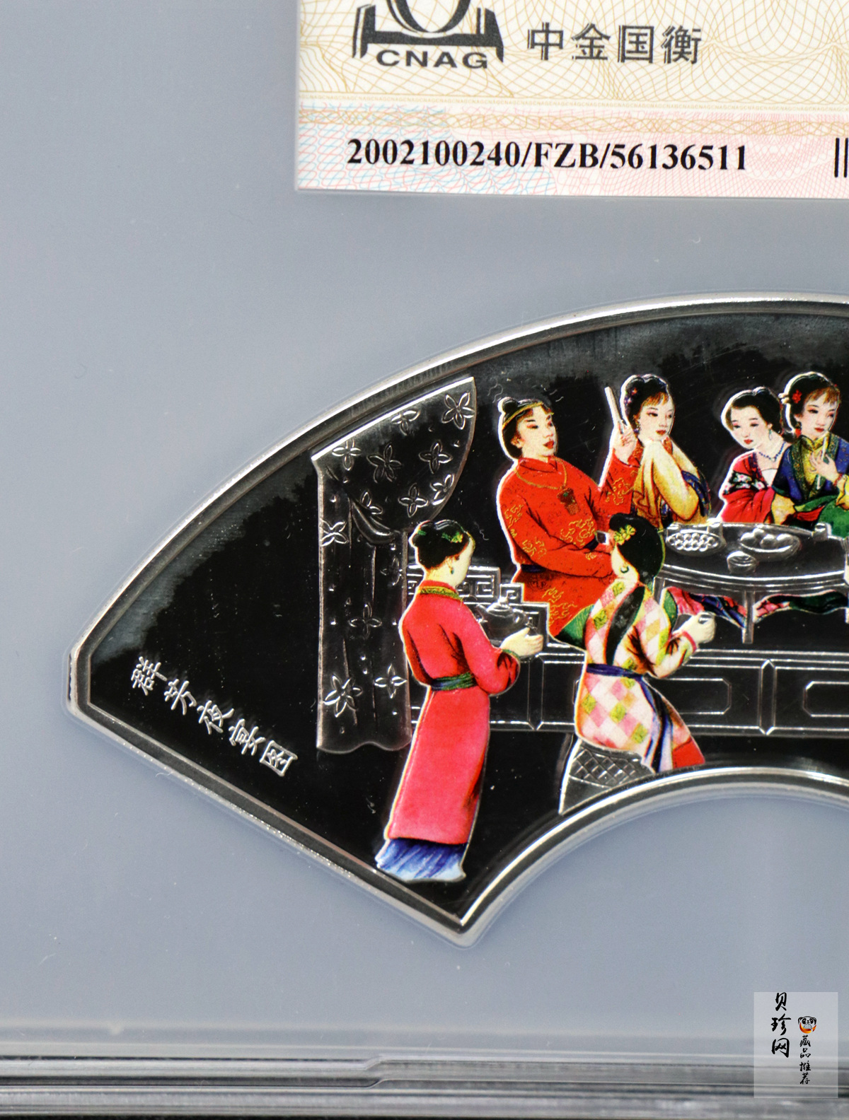 【020902】2002年中国古典文学名著——《红楼梦》彩色金银纪念币（第二组）-群芳夜宴5盎司彩色