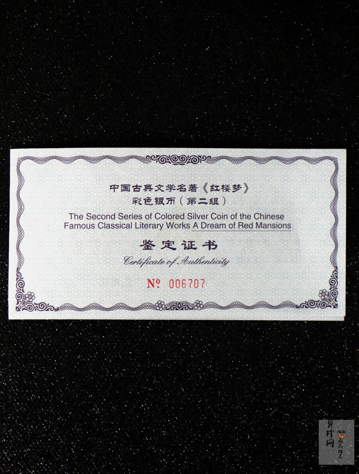 【020902】2002年中国古典文学名著——《红楼梦》彩色金银纪念币（第二组）-群芳夜宴5盎司彩色