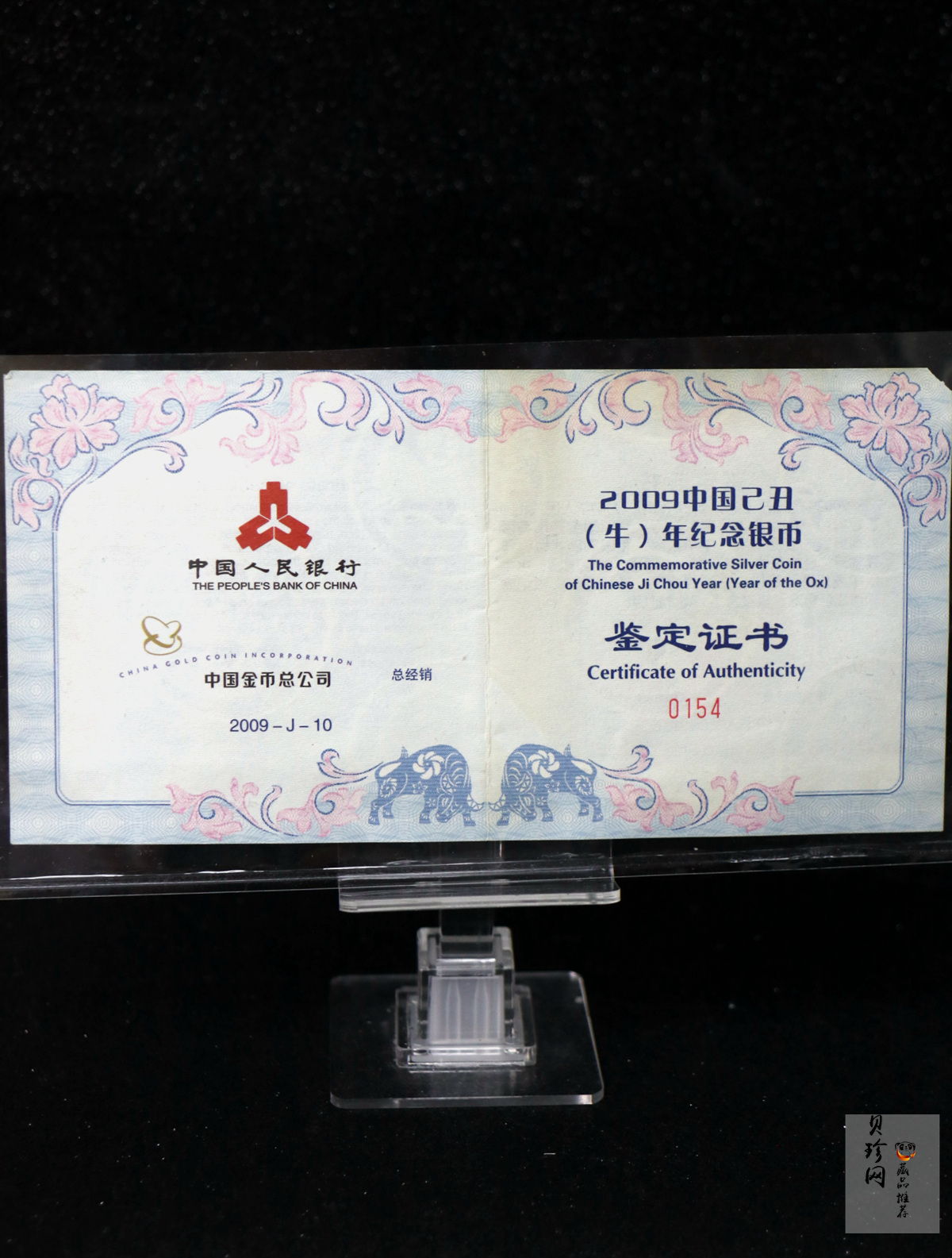 【099011】2009年己丑牛年生肖5盎司长方形银币