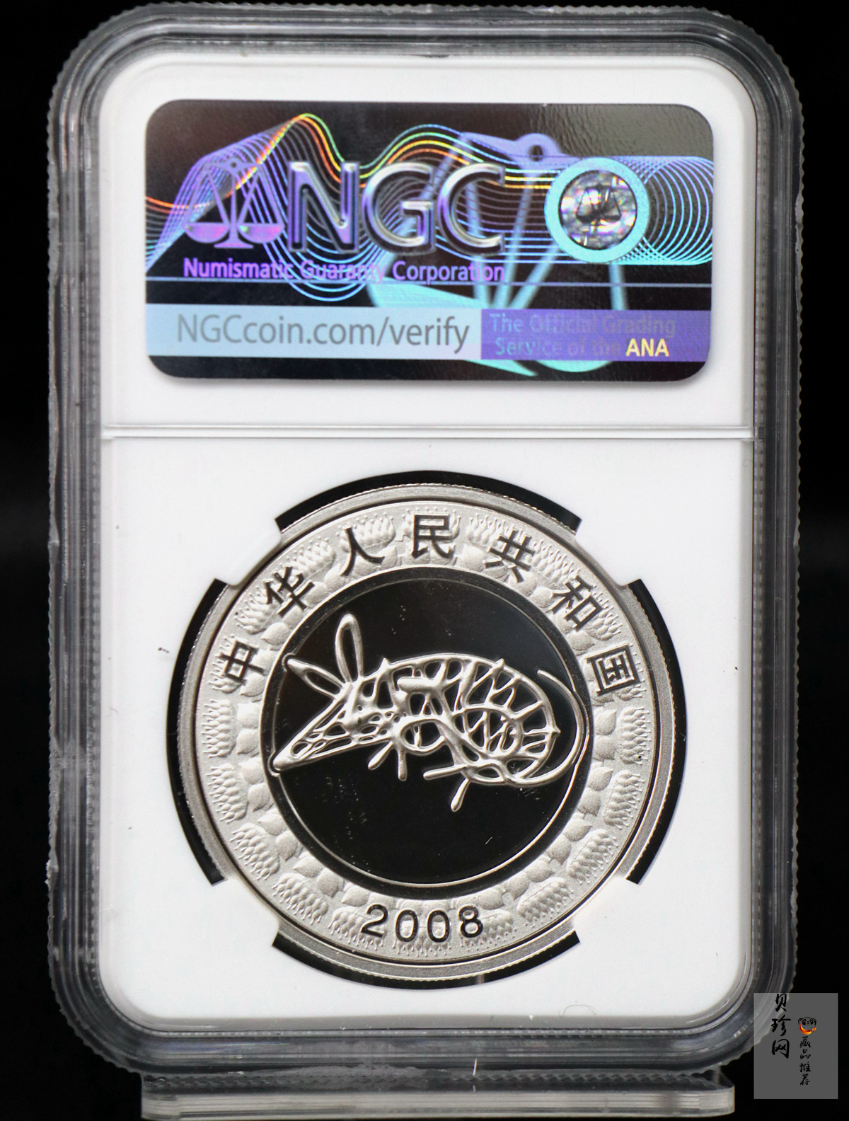 【089020】2008鼠年彩色生肖金银币2枚一套