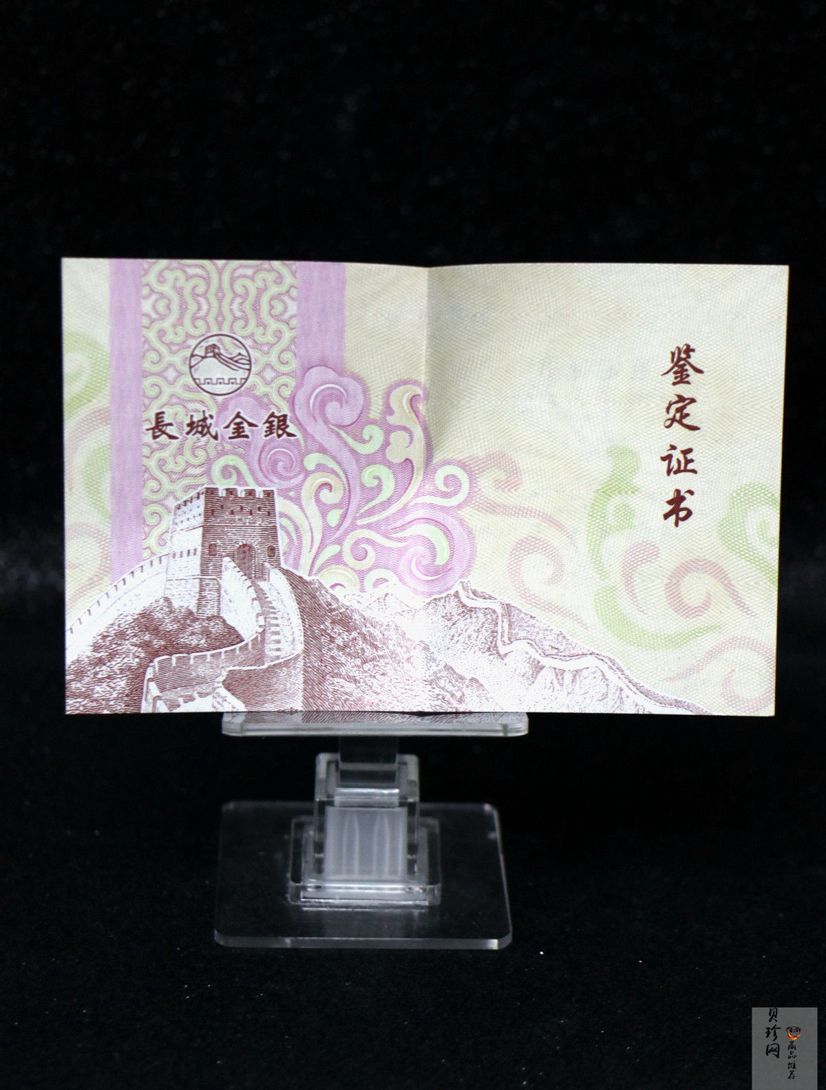 【209310】2020年中国建设银行鼠年压岁1克金钞