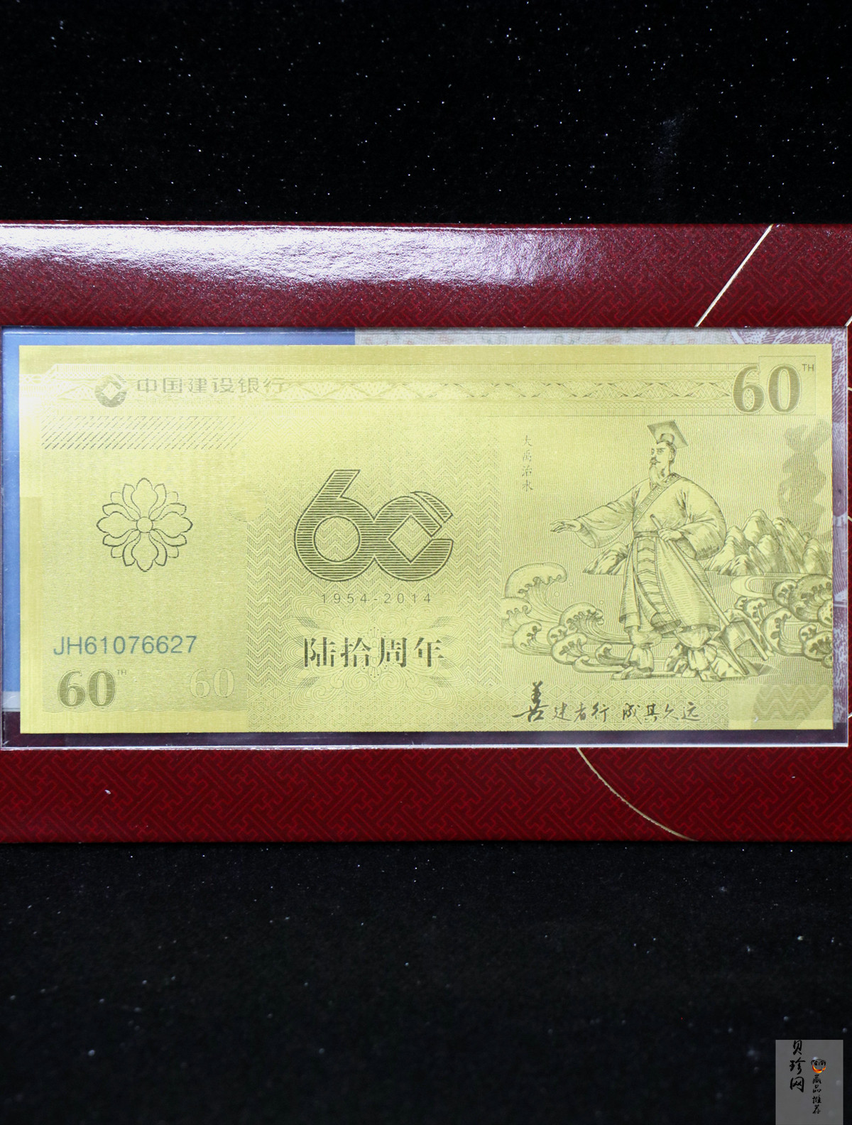 【149470】2014年中国建设银行成立60周年纪念2克金钞