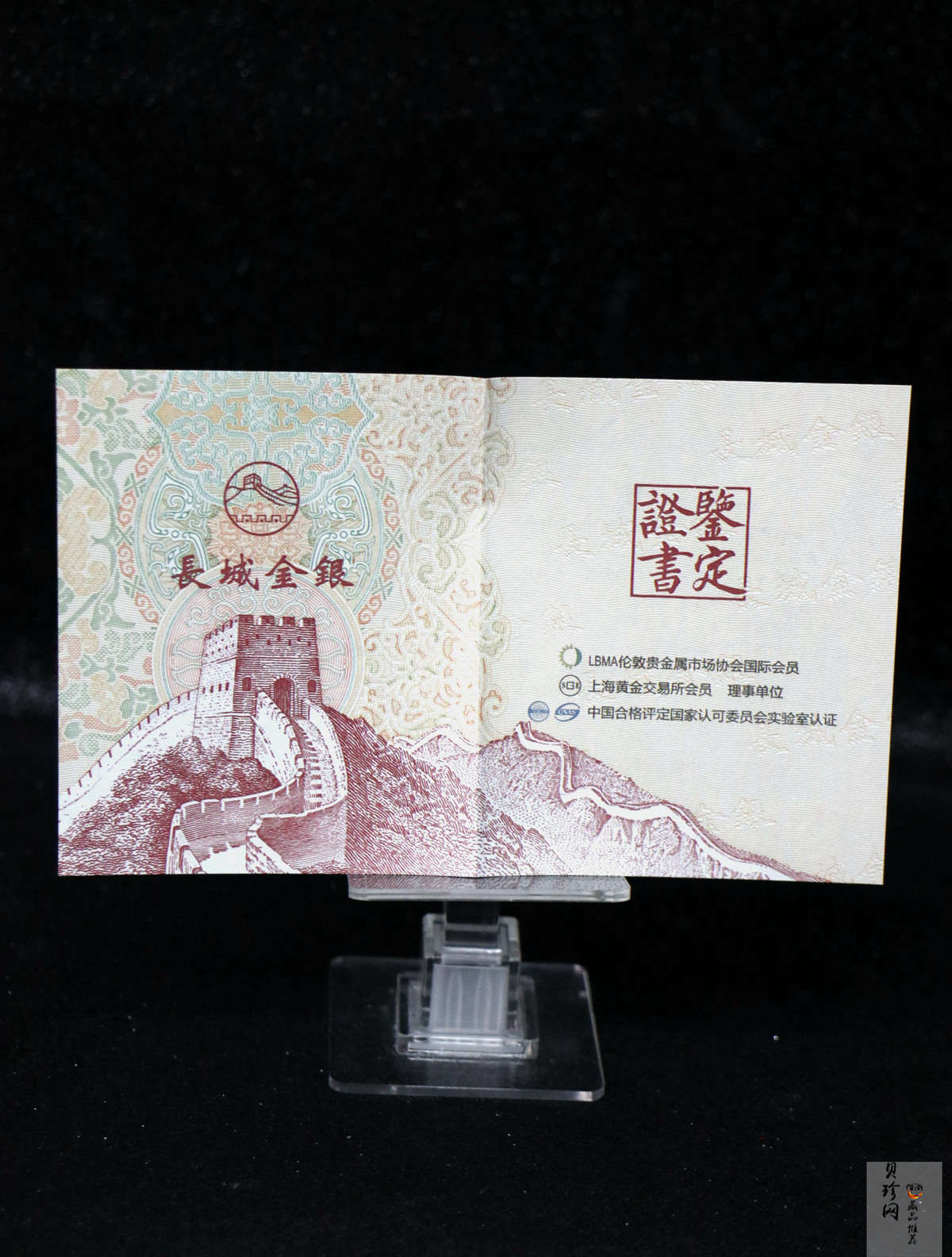 【149470】2014年中国建设银行成立60周年纪念2克金钞