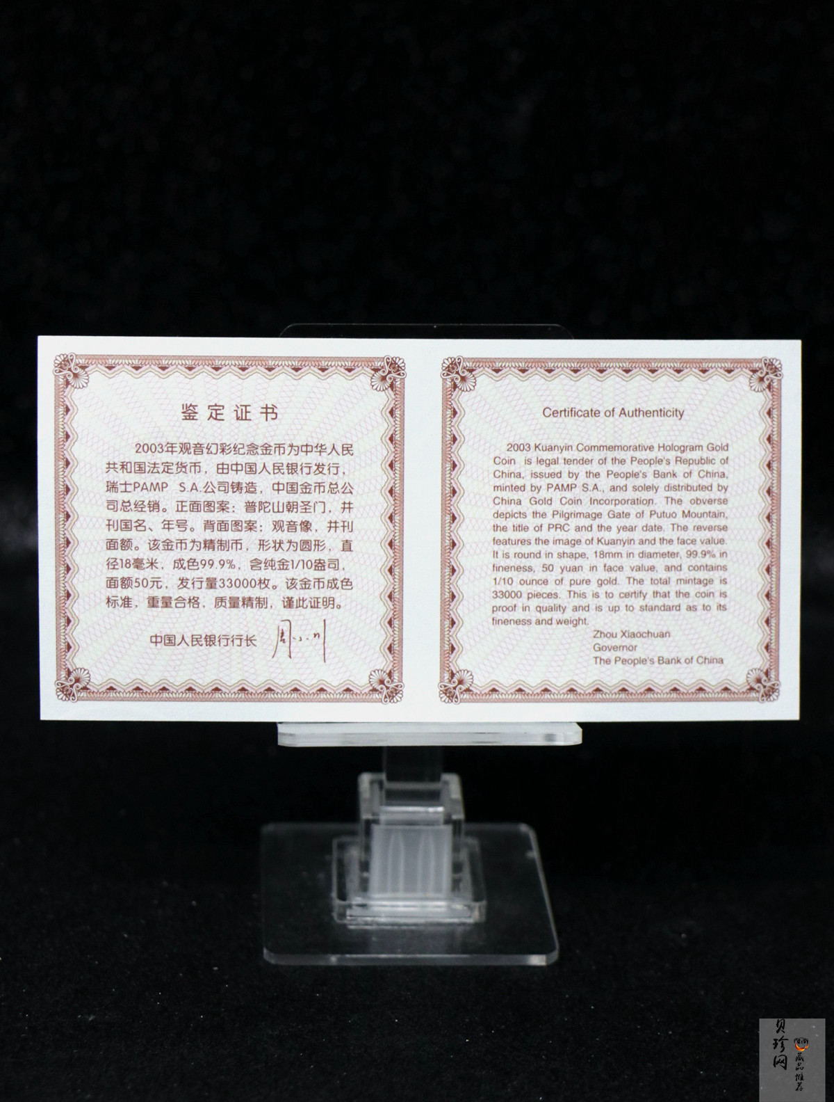 【031001】2003年观音纪念币-观音像1/10盎司圆形幻彩精制金币