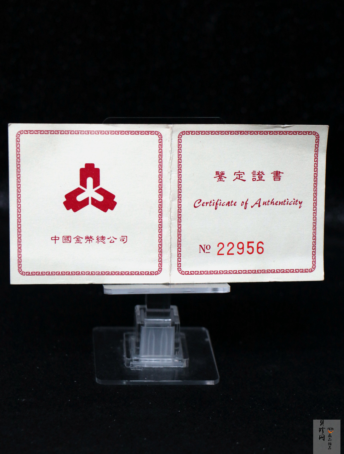 【980206】1998中国戊寅（虎）年金纪念币-老虎1/10盎司彩色精制金币