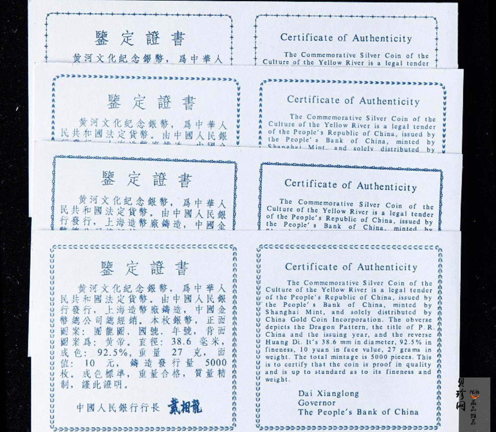 【959180】1995年黄河文化（第1组）精制银币四枚一套