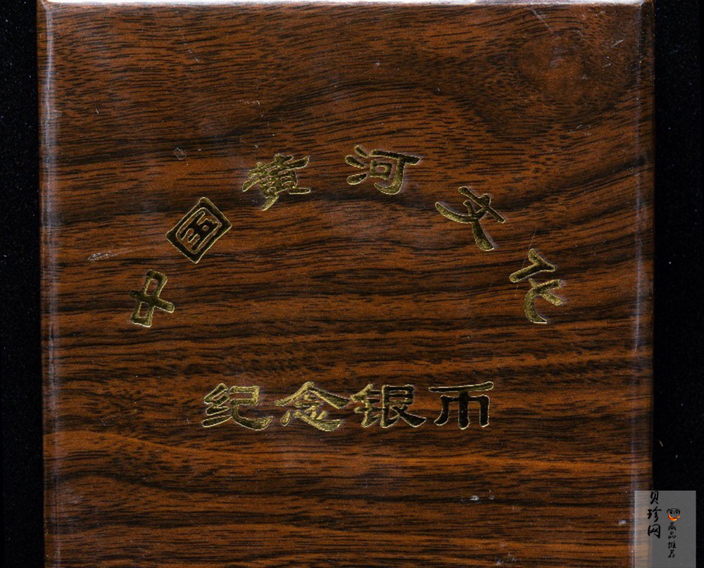 【959180】1995年黄河文化（第1组）精制银币四枚一套