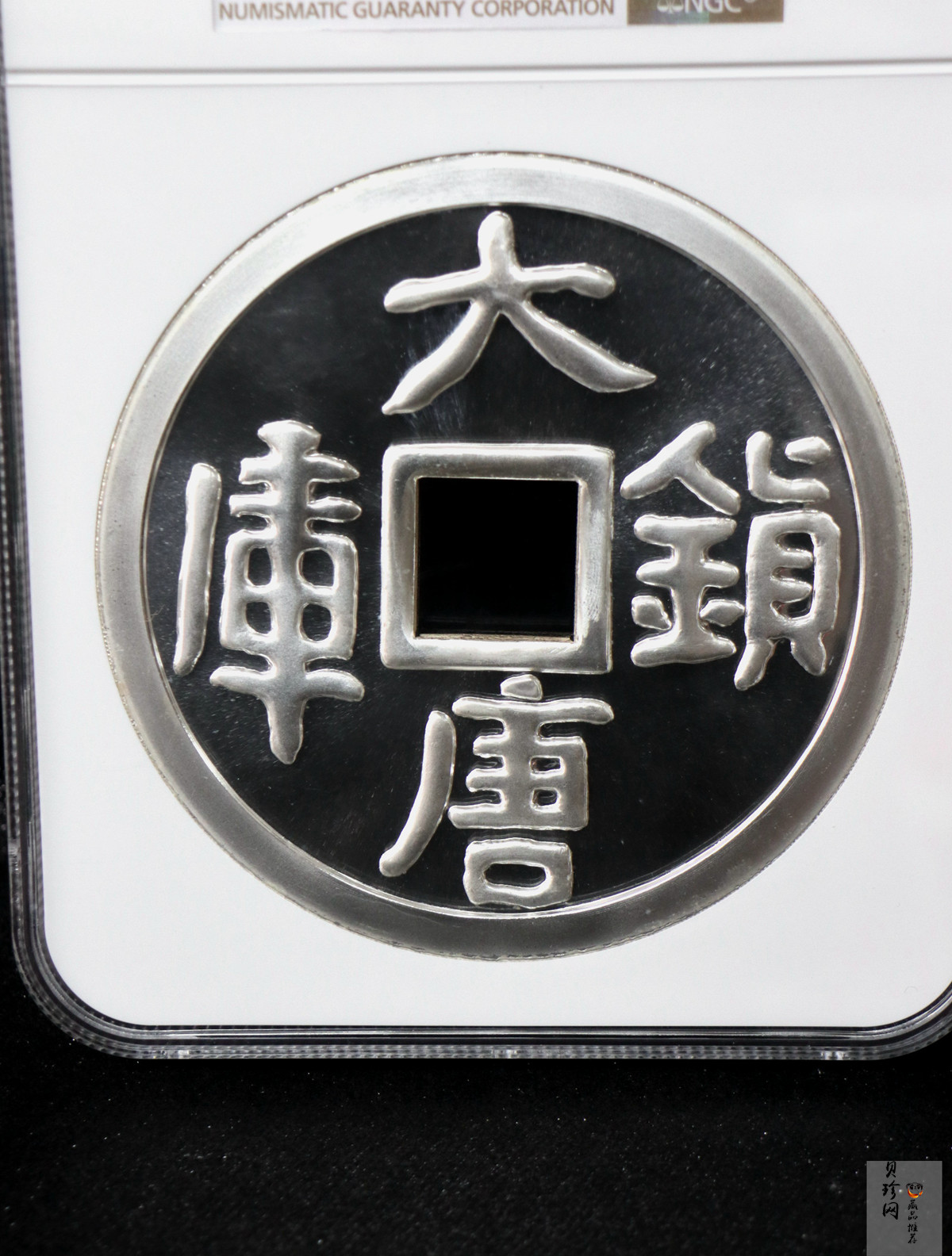 【981503】1998年大唐镇库金钱金银纪念币1公斤精制银币