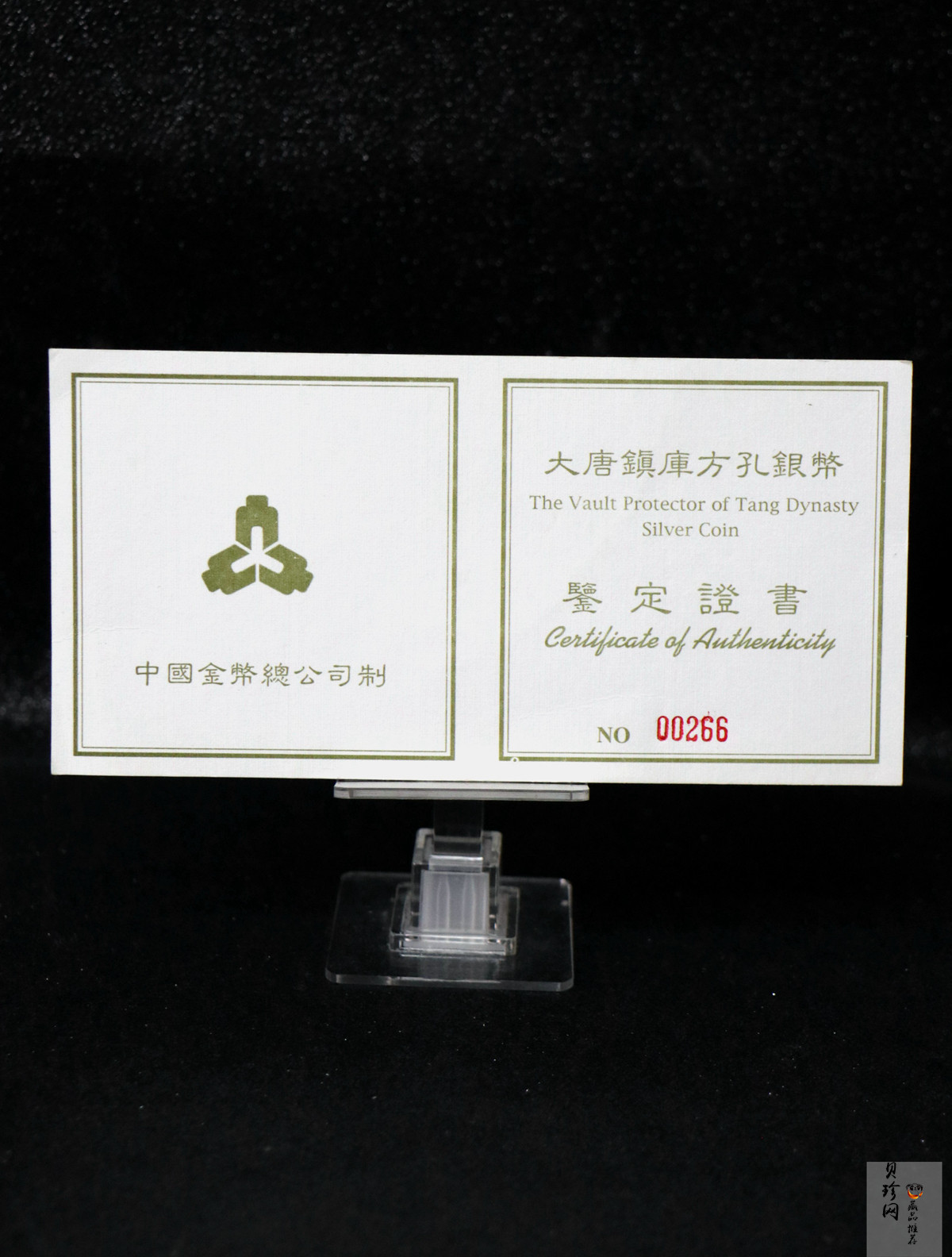 【981503】1998年大唐镇库金钱金银纪念币1公斤精制银币