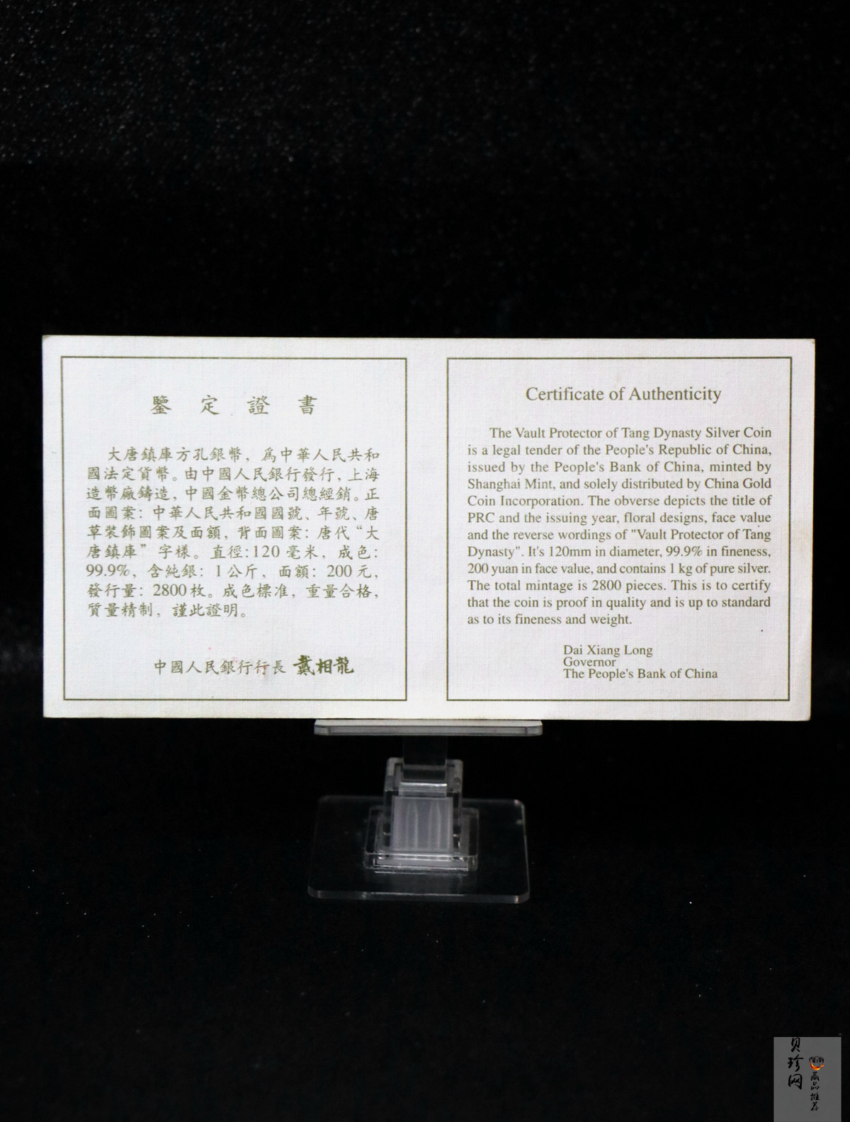 【981503】1998年大唐镇库金钱金银纪念币1公斤精制银币