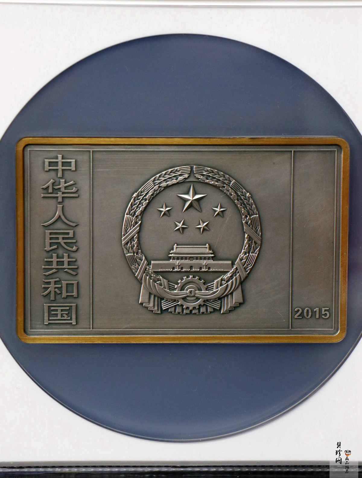 【150403】2015年近代国画大师徐悲鸿-愚公移山图5盎司长方形精制银币