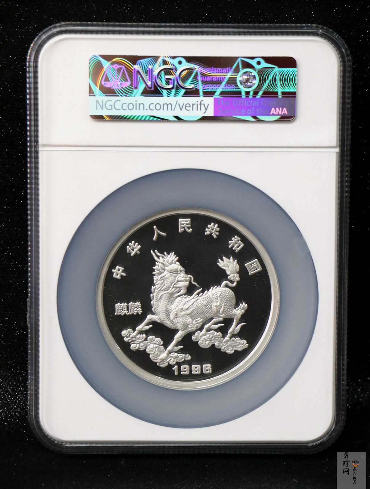 【960910】1996版麒麟银纪念币5盎司精制银币