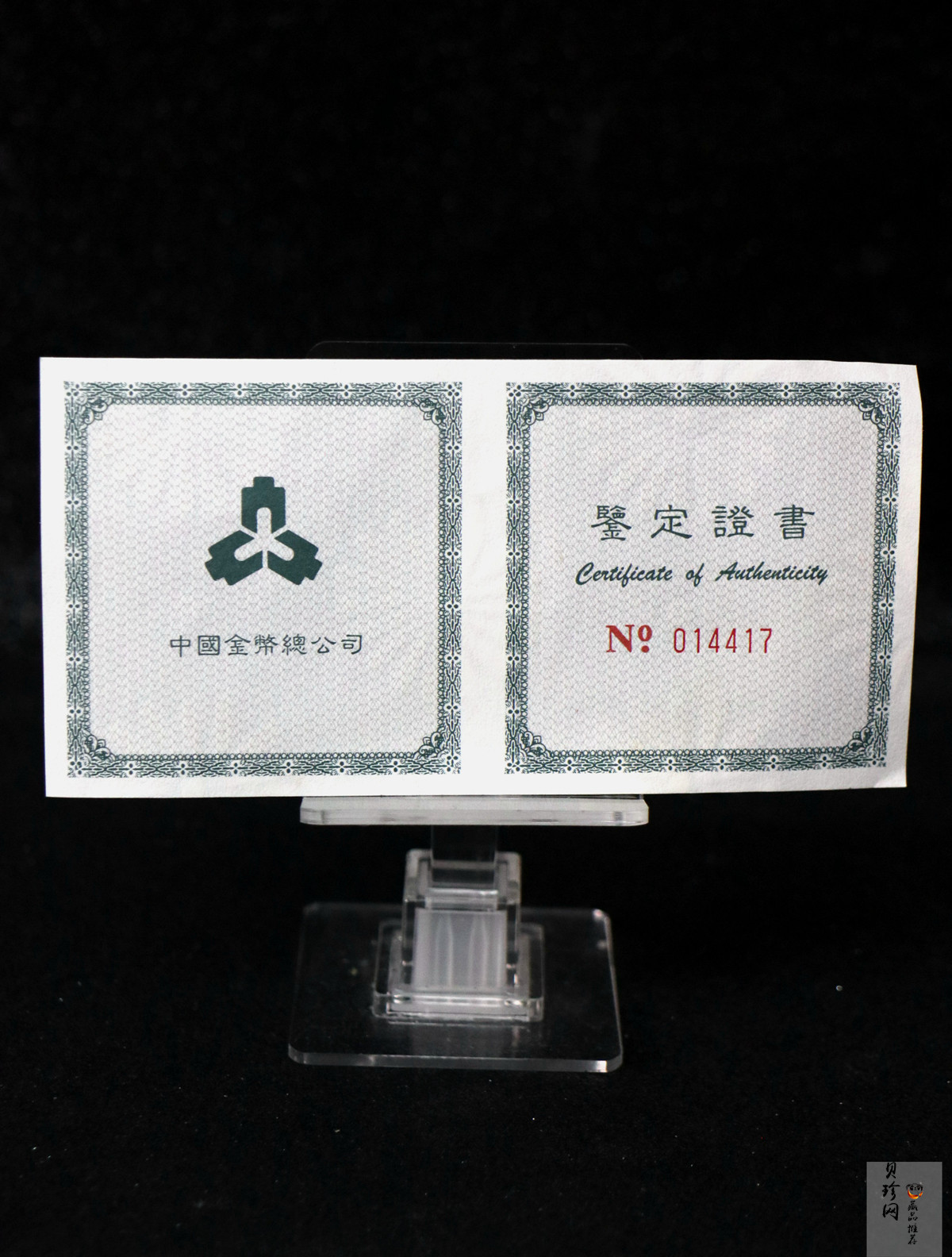 【980107】1998版熊猫金银纪念币1盎司彩色精制银币