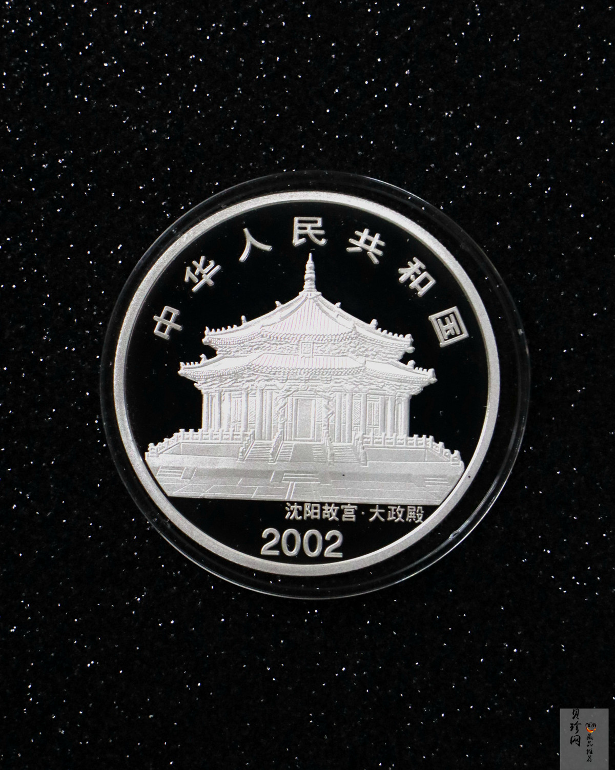 【020309】2002中国壬午（马）年金银纪念币-骏马1盎司彩色精制银币