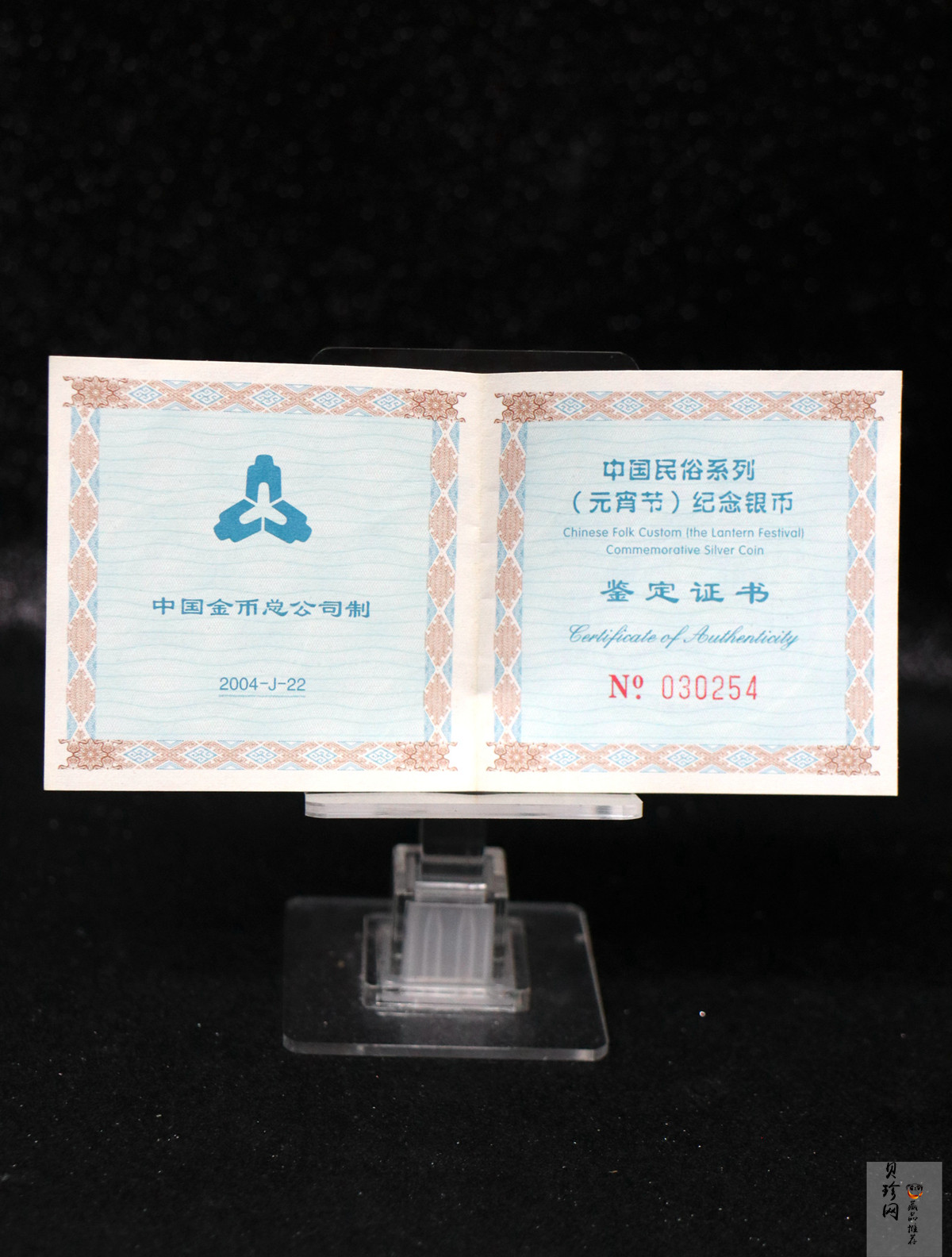 【040302】2004年中国民俗——元宵节银纪念币1盎司彩色精制银币