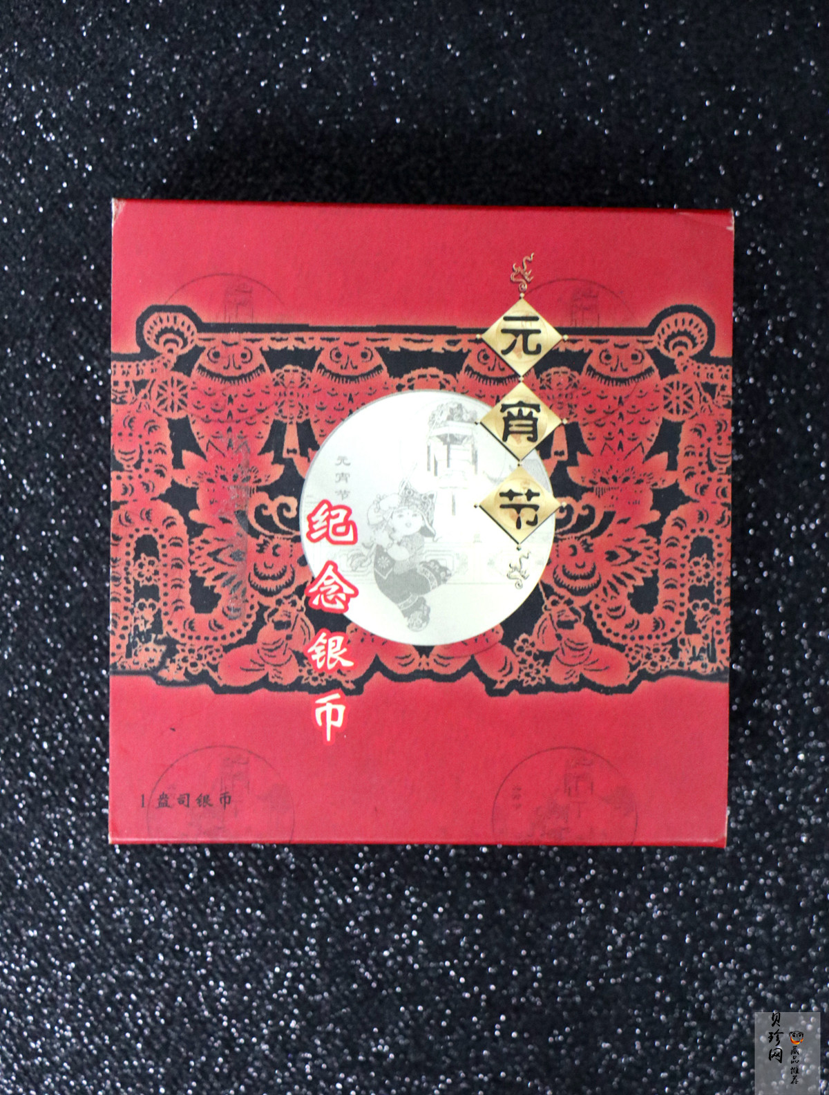 【040302】2004年中国民俗——元宵节银纪念币1盎司彩色精制银币