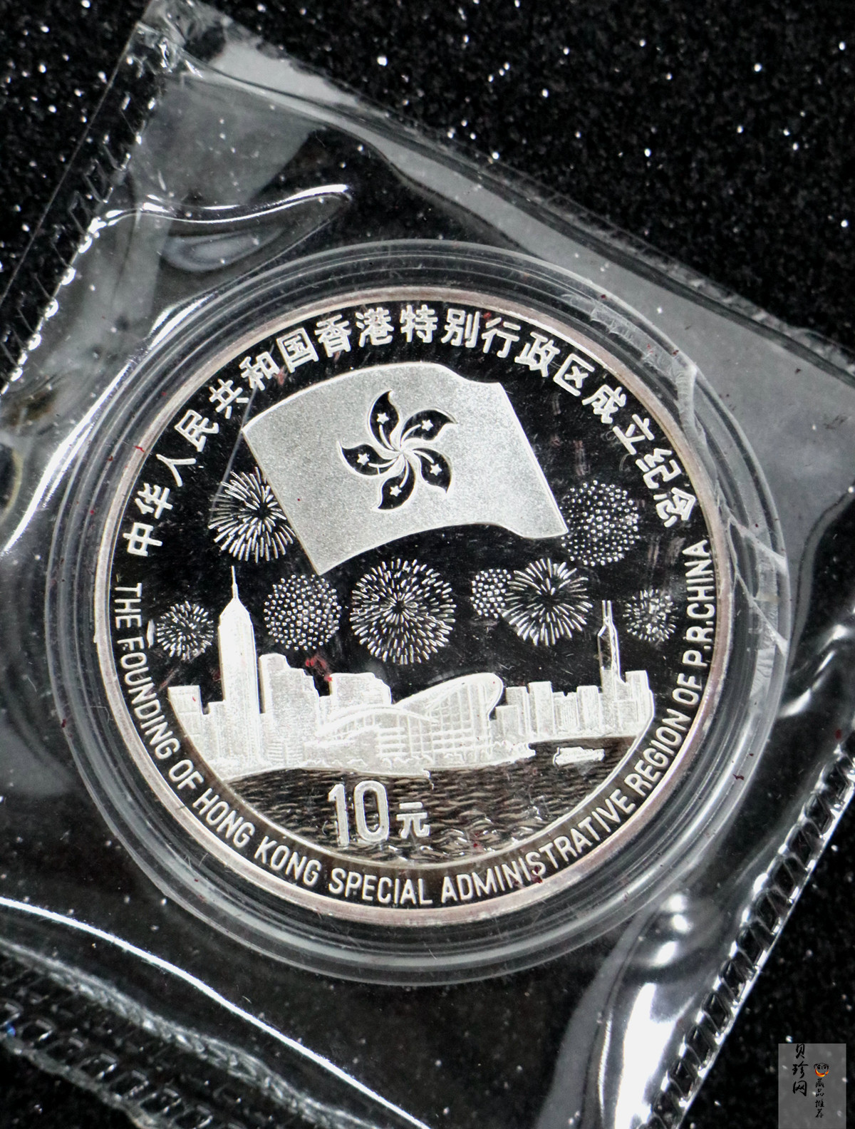 【970904】1997年香港回归祖国金银纪念币（第3组）-香港1盎司银币