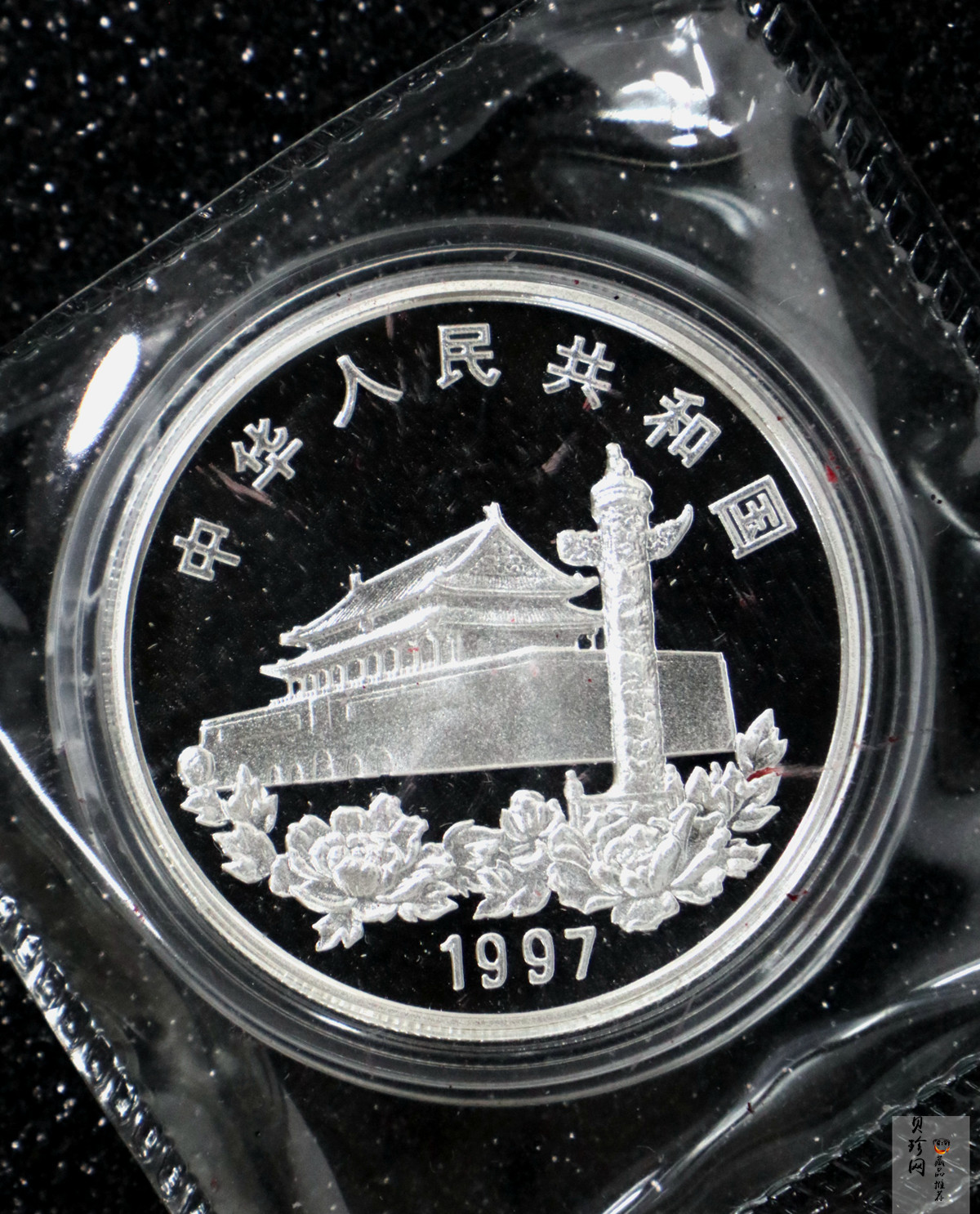 【970904】1997年香港回归祖国金银纪念币（第3组）-香港1盎司银币