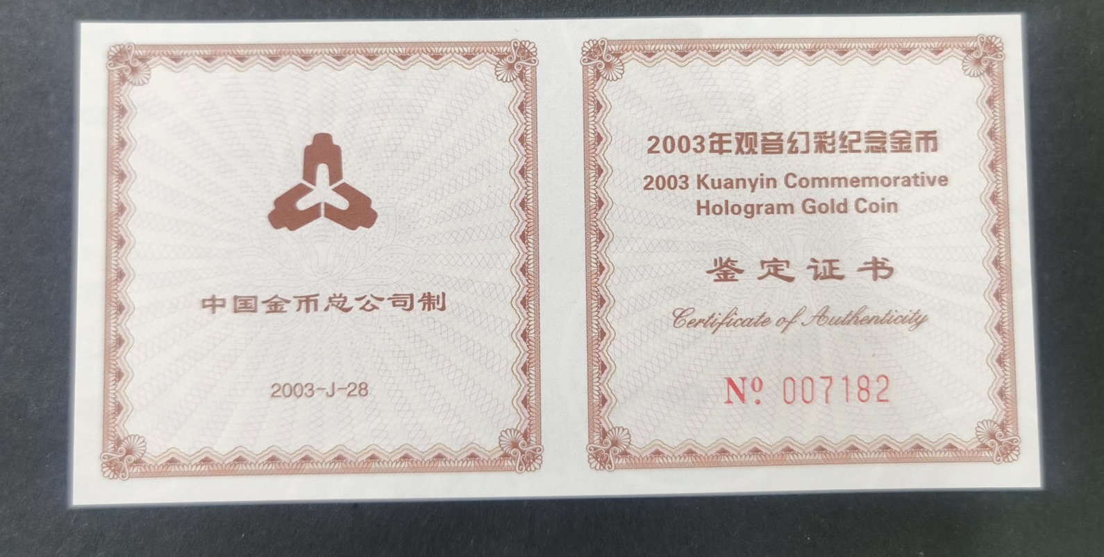 【031001】2003年观音纪念币-观音像1/10盎司圆形幻彩精制金币