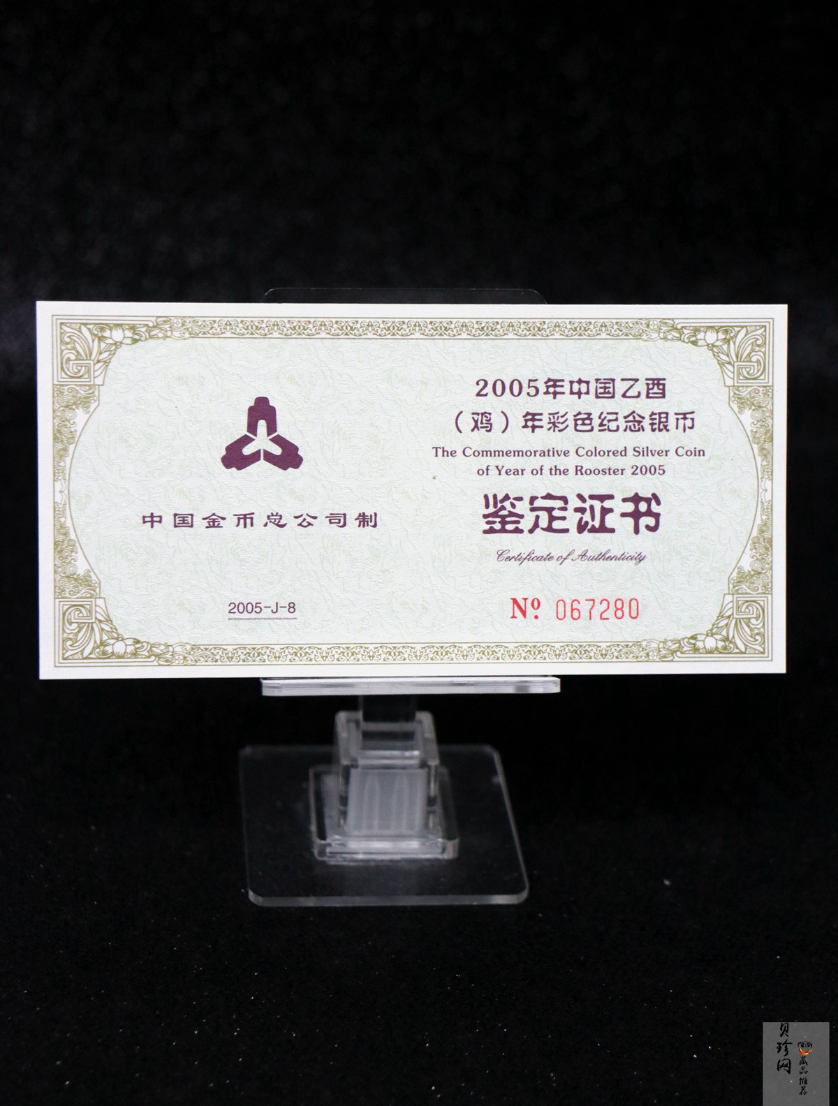【050209】2005年乙酉鸡年生肖1盎司精制彩银币