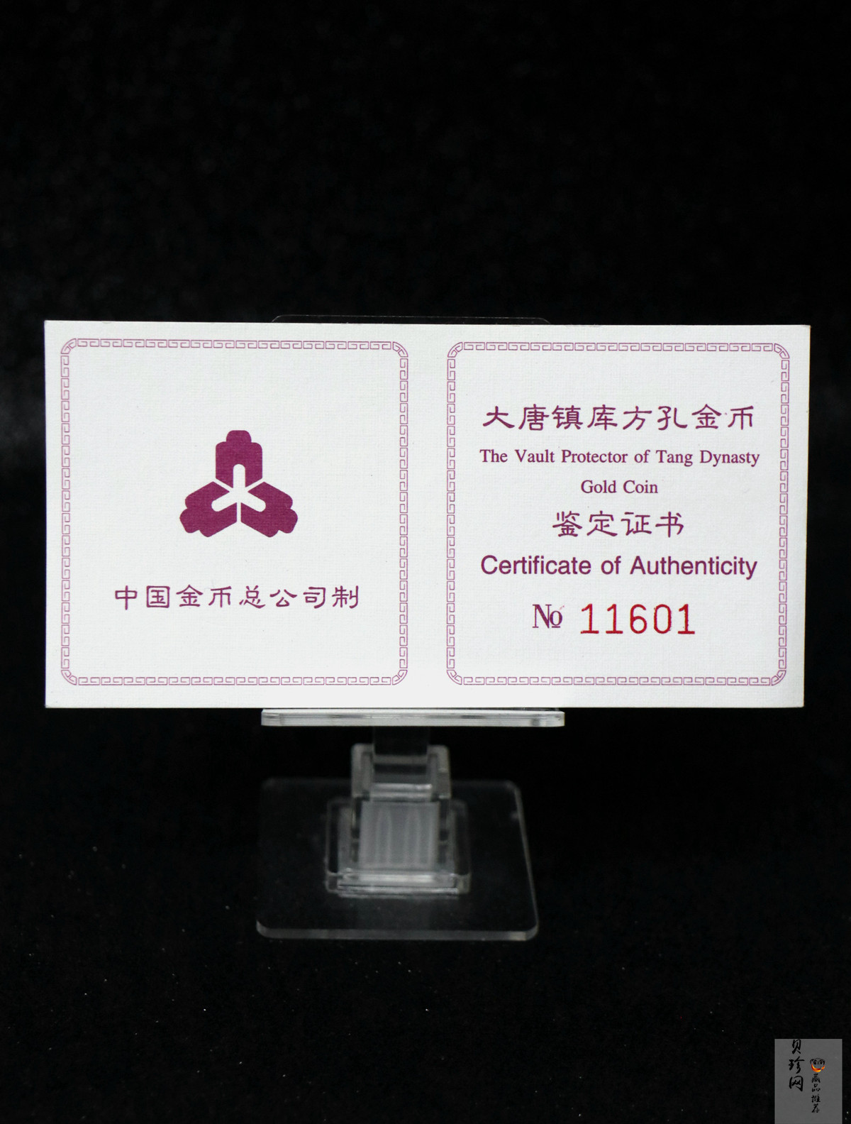 【981502】1998年大唐镇库金钱金银纪念币1/10盎司普制金币