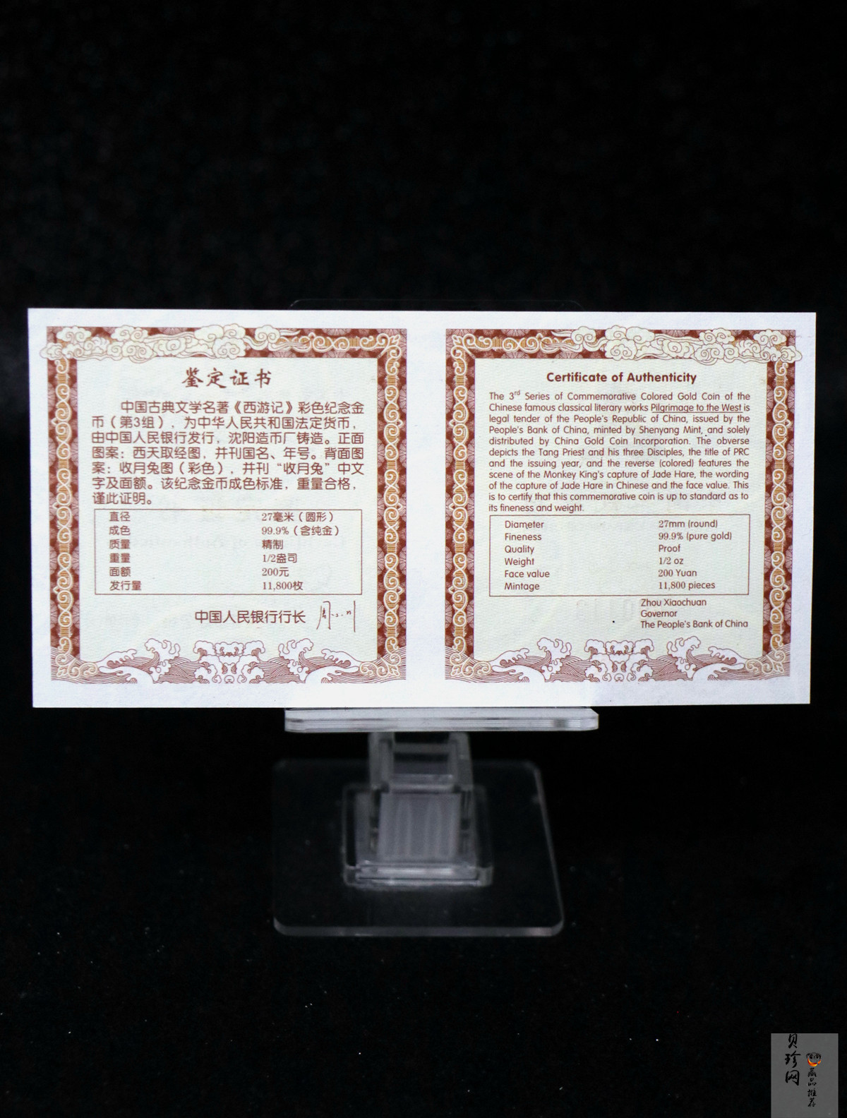 【050702】2005年中国古典文学名著《西游记》第（3）组-收月兔图1/2盎司精制彩金币