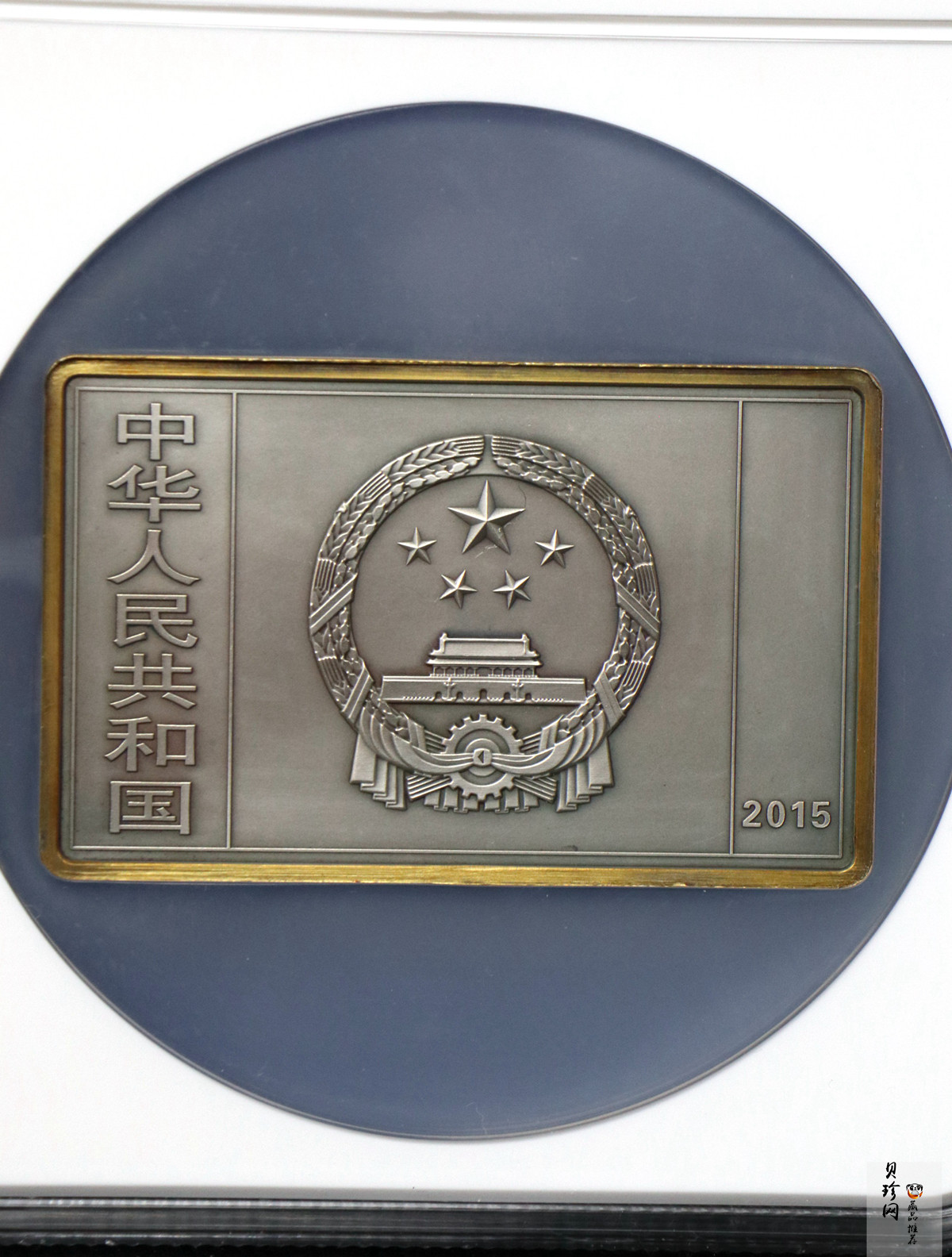 【150403】2015年近代国画大师徐悲鸿-愚公移山图5盎司长方形精制银币