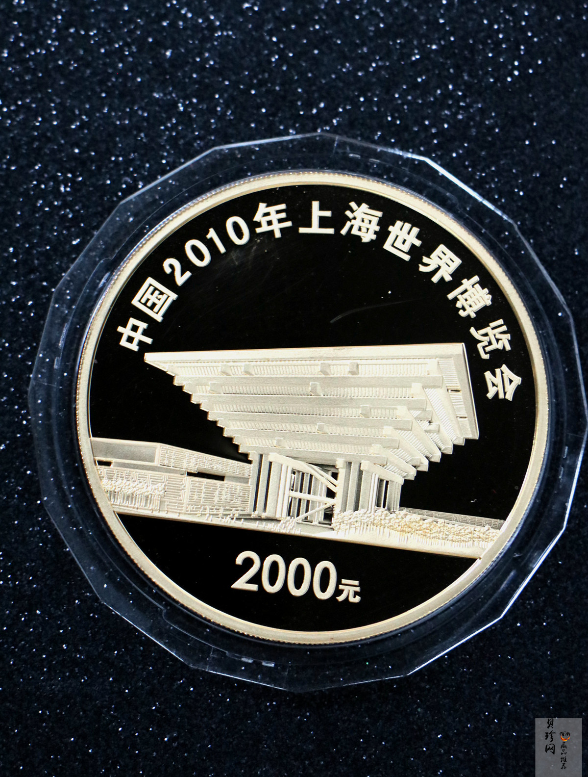 【100402】2010年上海世博会5盎司彩色金币