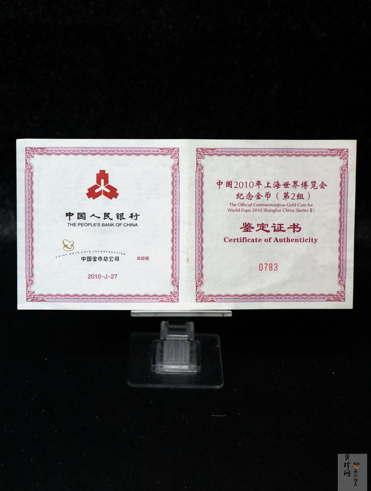 【100402】2010年上海世博会5盎司彩色金币