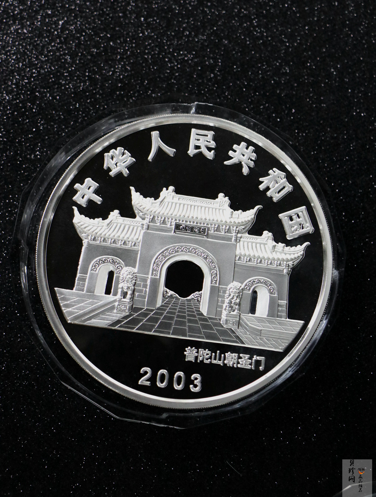 【031002】2003年观音纪念币-水月观音像1公斤精制银币