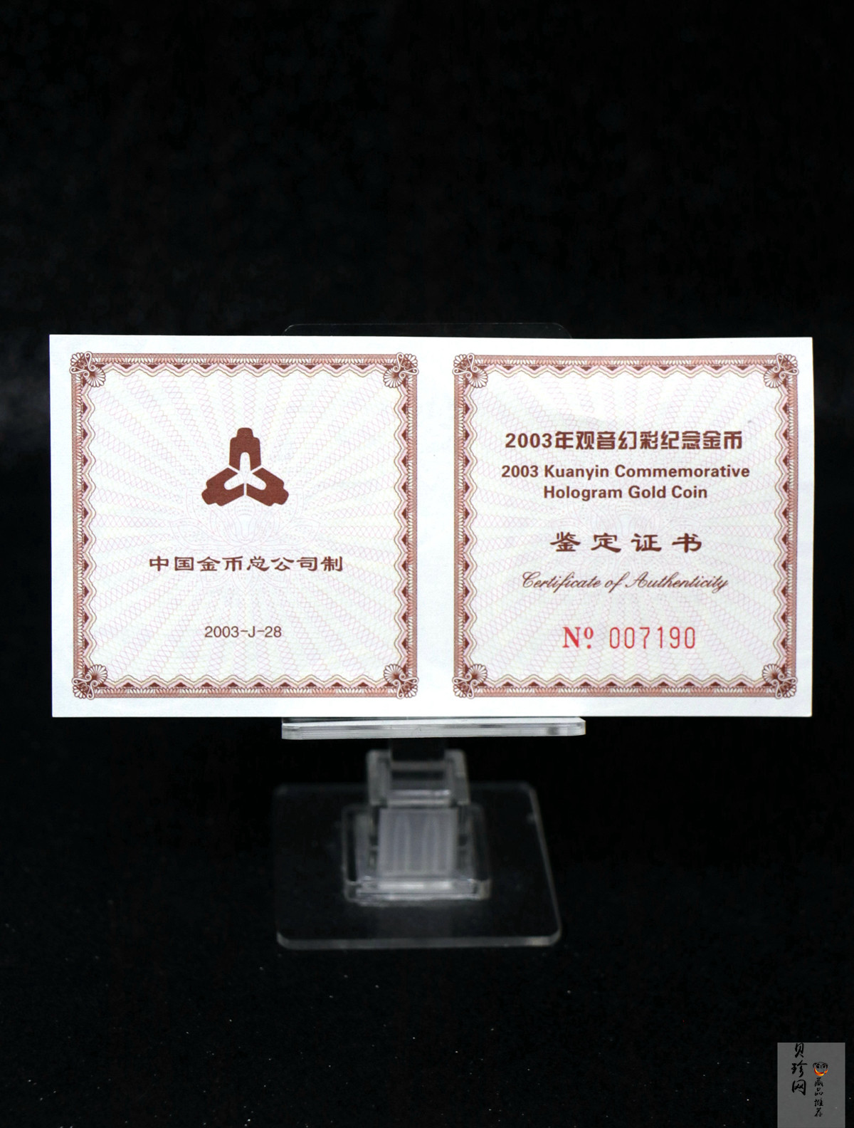【031001】2003年观音纪念币-观音像1/10盎司圆形幻彩精制金币